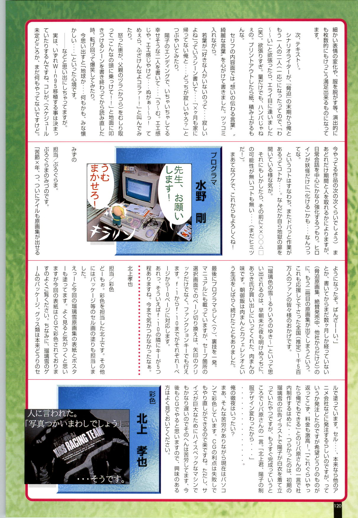 (一般画集)[アイル] 瑠璃色の雪～るりいろのゆき～ 設定原画集