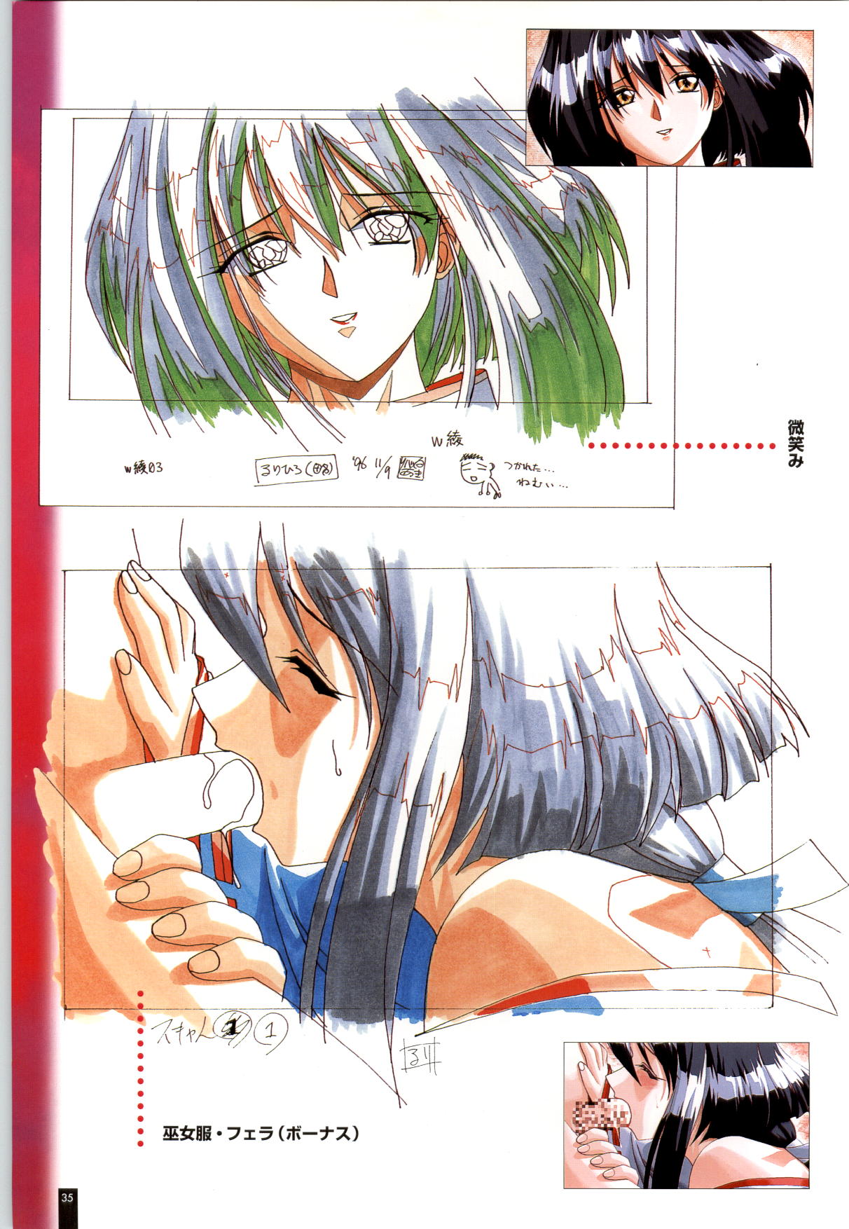 (一般画集)[アイル] 瑠璃色の雪～るりいろのゆき～ 設定原画集