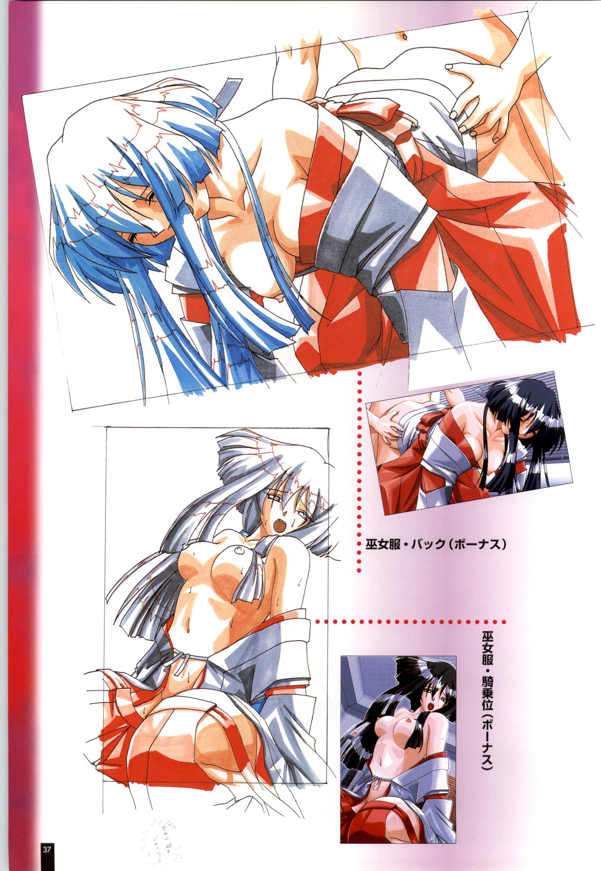 (一般画集)[アイル] 瑠璃色の雪～るりいろのゆき～ 設定原画集