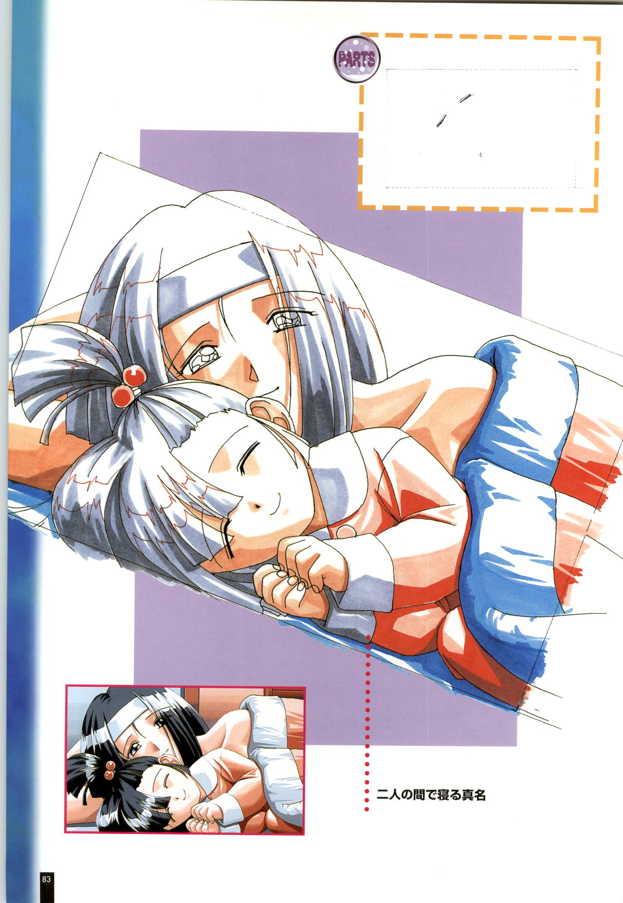 (一般画集)[アイル] 瑠璃色の雪～るりいろのゆき～ 設定原画集