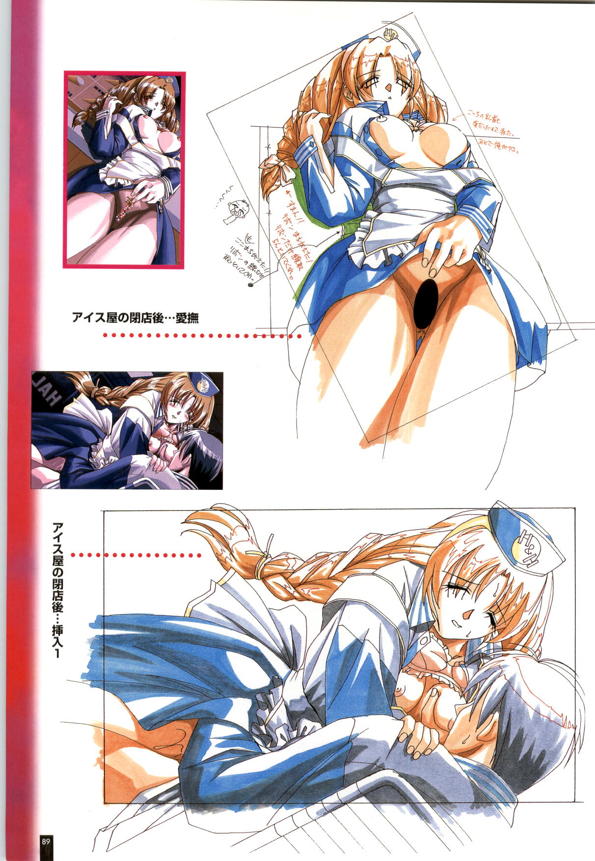 (一般画集)[アイル] 瑠璃色の雪～るりいろのゆき～ 設定原画集