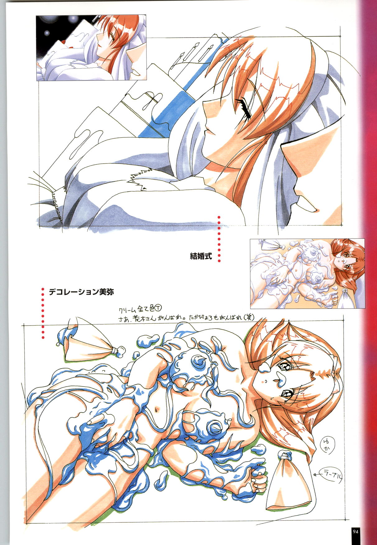 (一般画集)[アイル] 瑠璃色の雪～るりいろのゆき～ 設定原画集