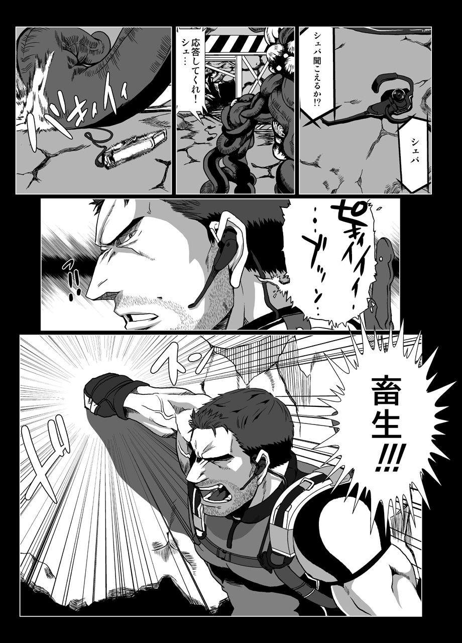 [R⑨N (ロン)] BAD ENDING (バイオハザード) [DL版]