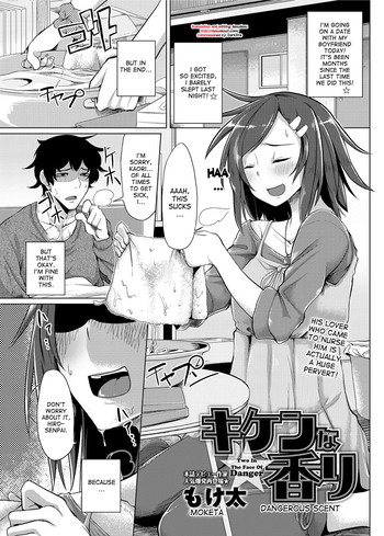 【モケタ】デンジャラスセント（カノプリコミック2012-06Vol。20）【英語】{デスデス}【デジタル】