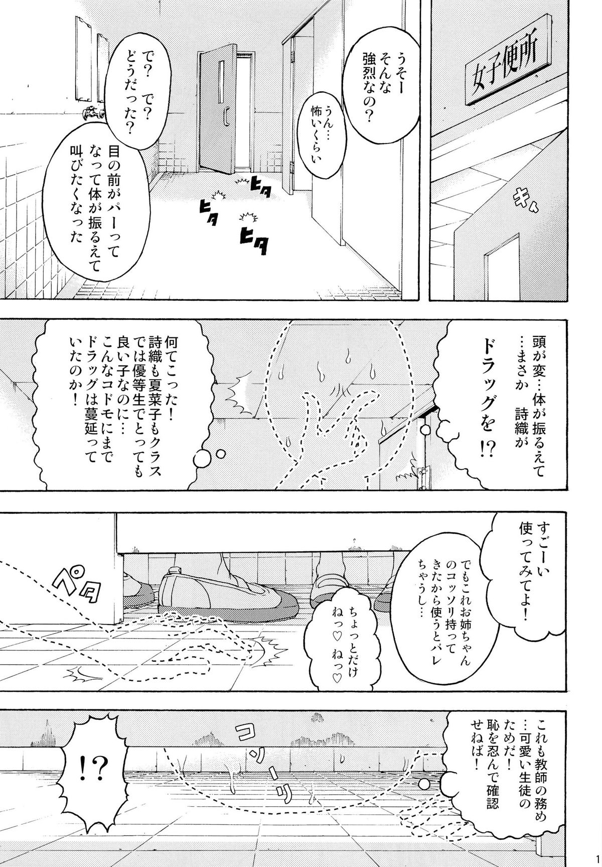 (C82) [雨蘭の館 (雨蘭)] いんび