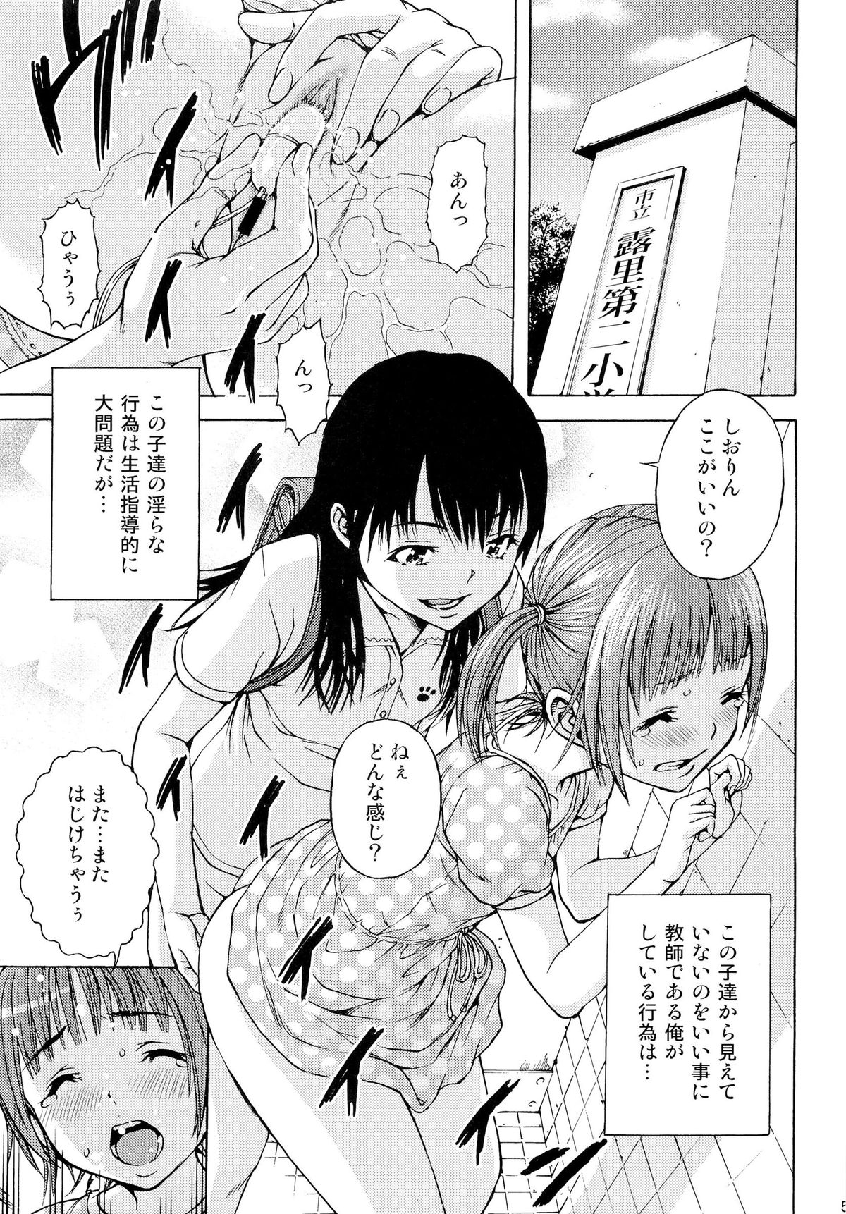 (C82) [雨蘭の館 (雨蘭)] いんび