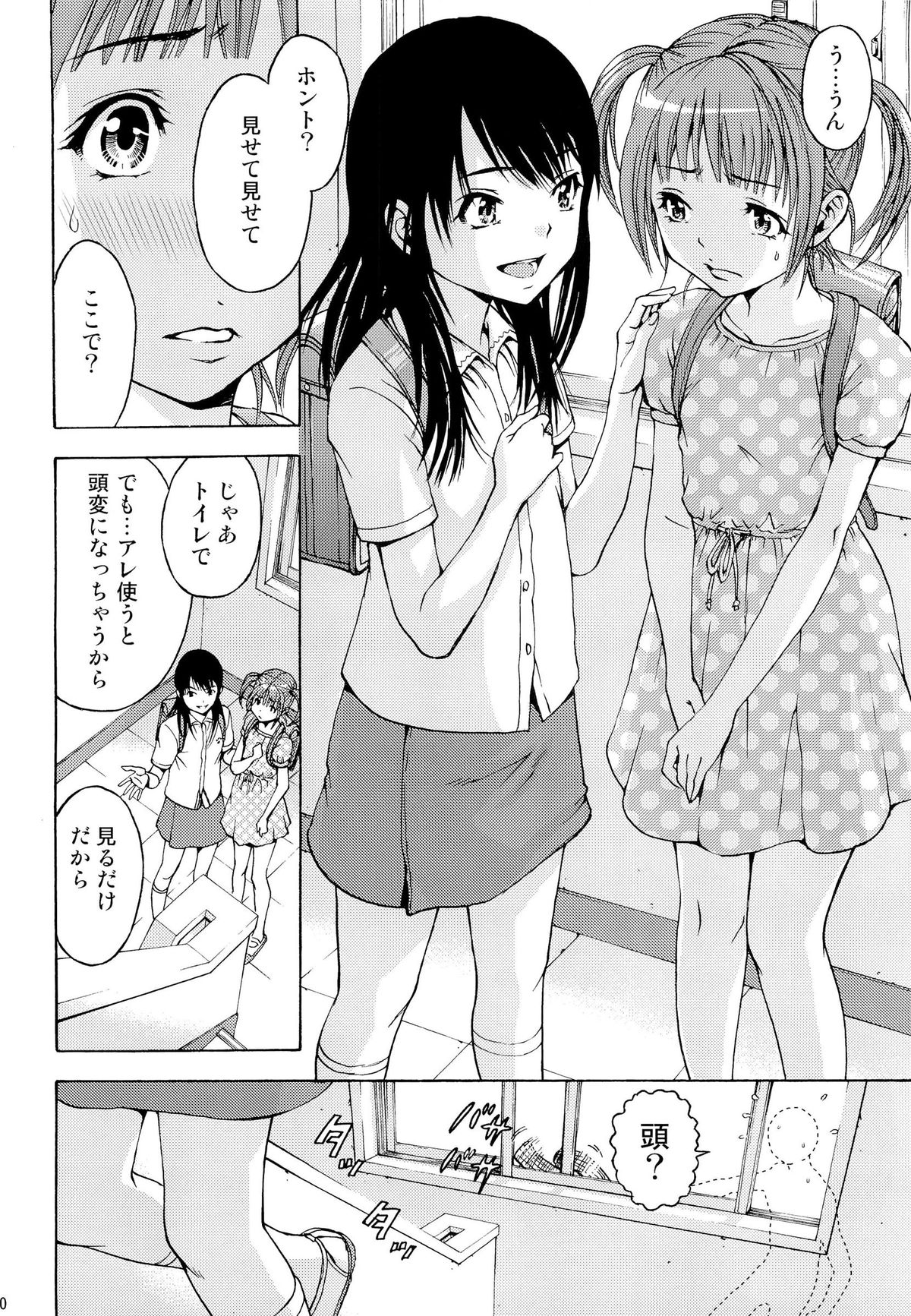 (C82) [雨蘭の館 (雨蘭)] いんび