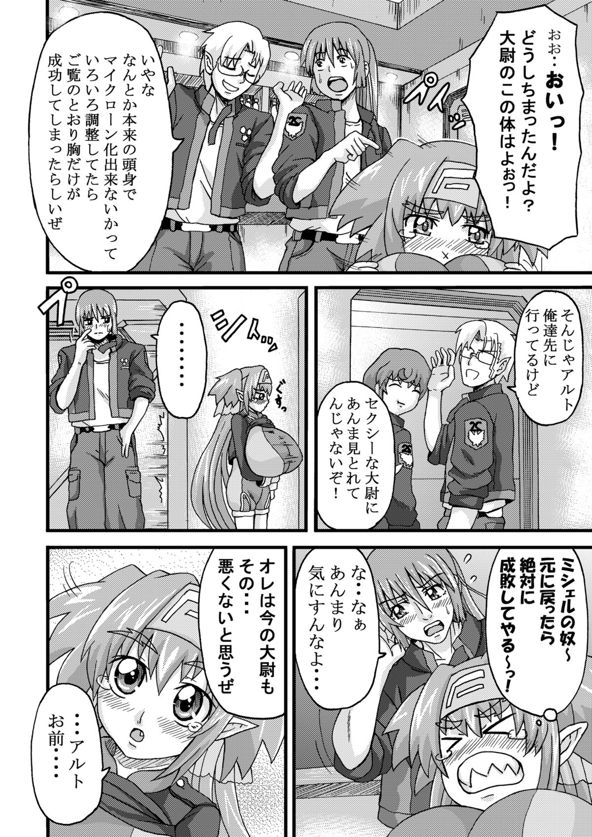 [K.F.D. (PIえろ)] K.F.D.総集編 (よろず) [DL版]