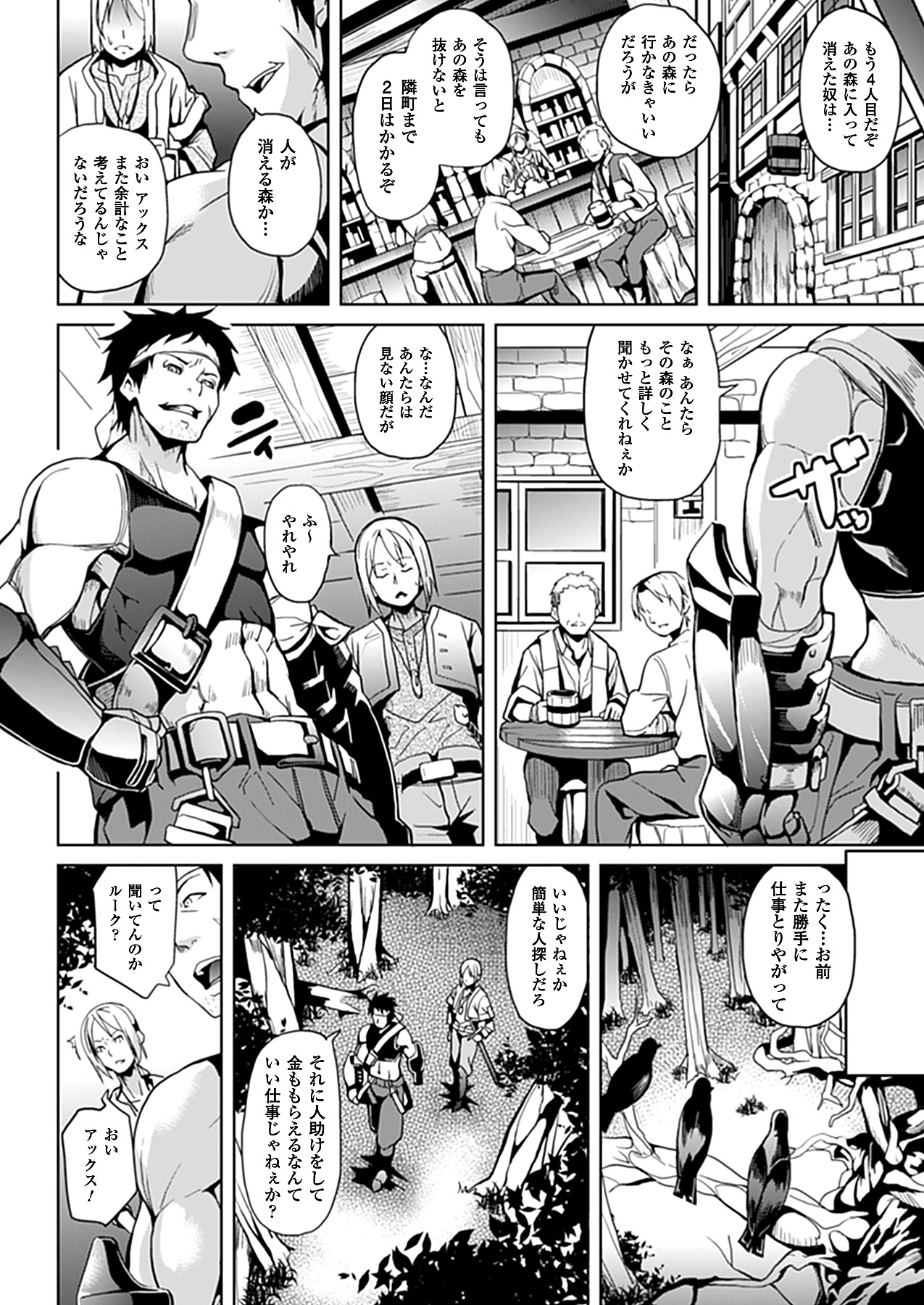 コミックアンリアル 2012年10月号 Vol.39 [DL版]