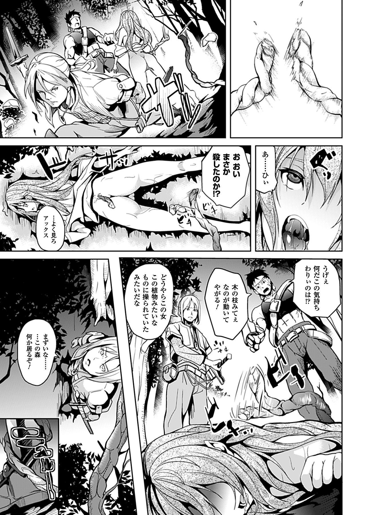 コミックアンリアル 2012年10月号 Vol.39 [DL版]