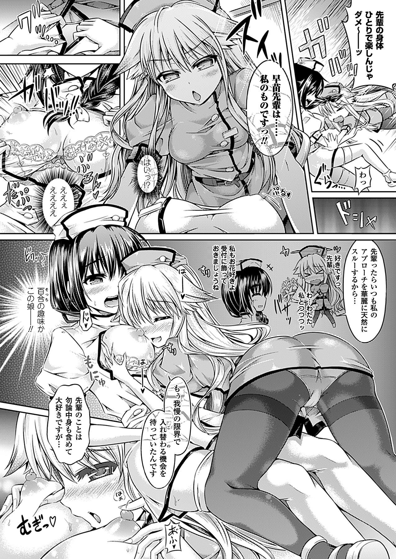 コミックアンリアル 2012年10月号 Vol.39 [DL版]