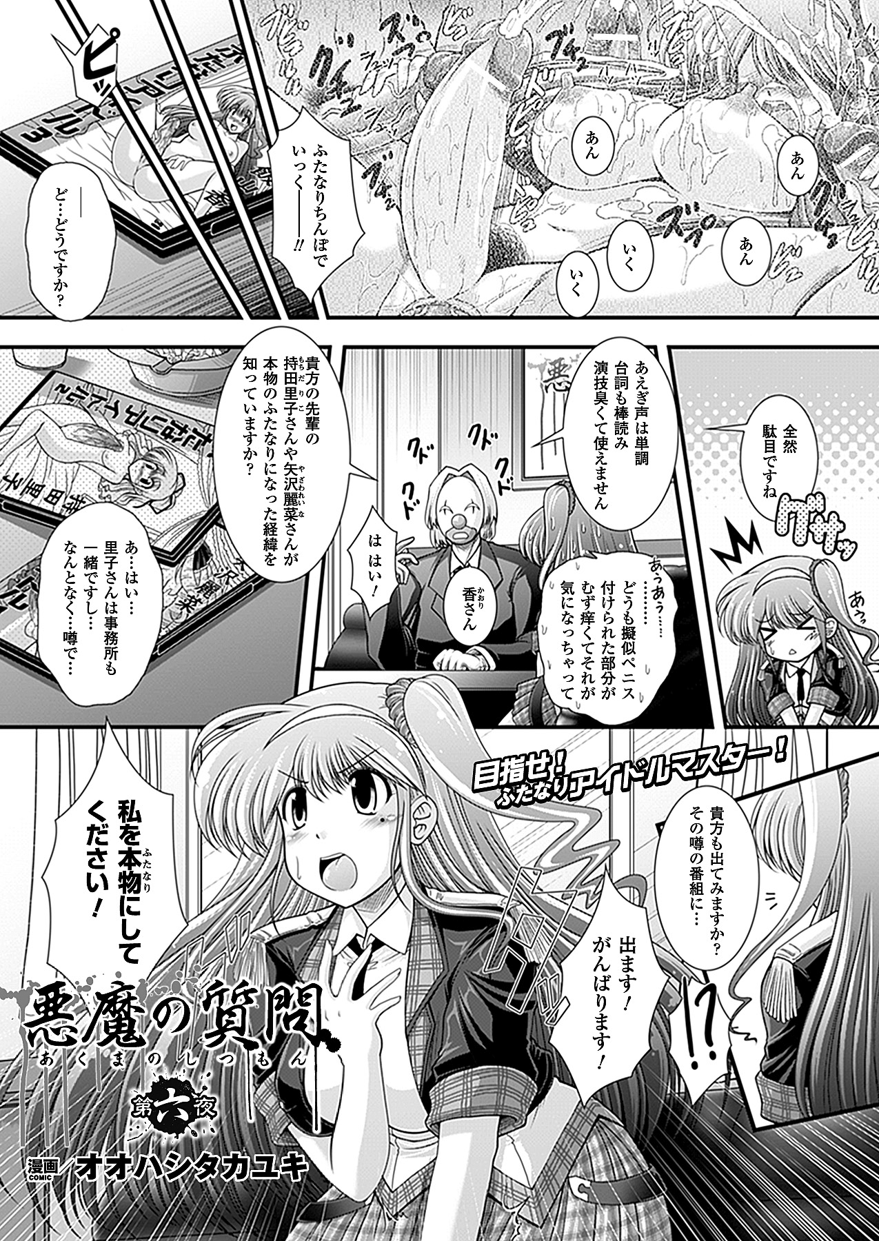 コミックアンリアル 2012年10月号 Vol.39 [DL版]