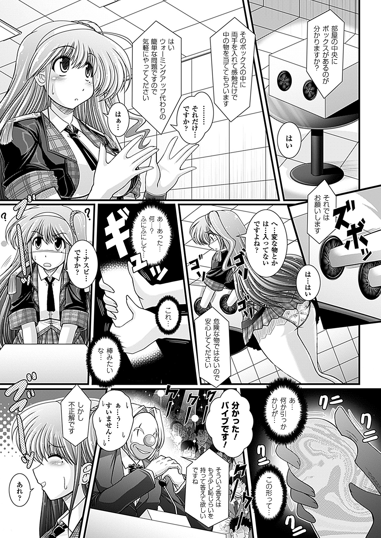 コミックアンリアル 2012年10月号 Vol.39 [DL版]