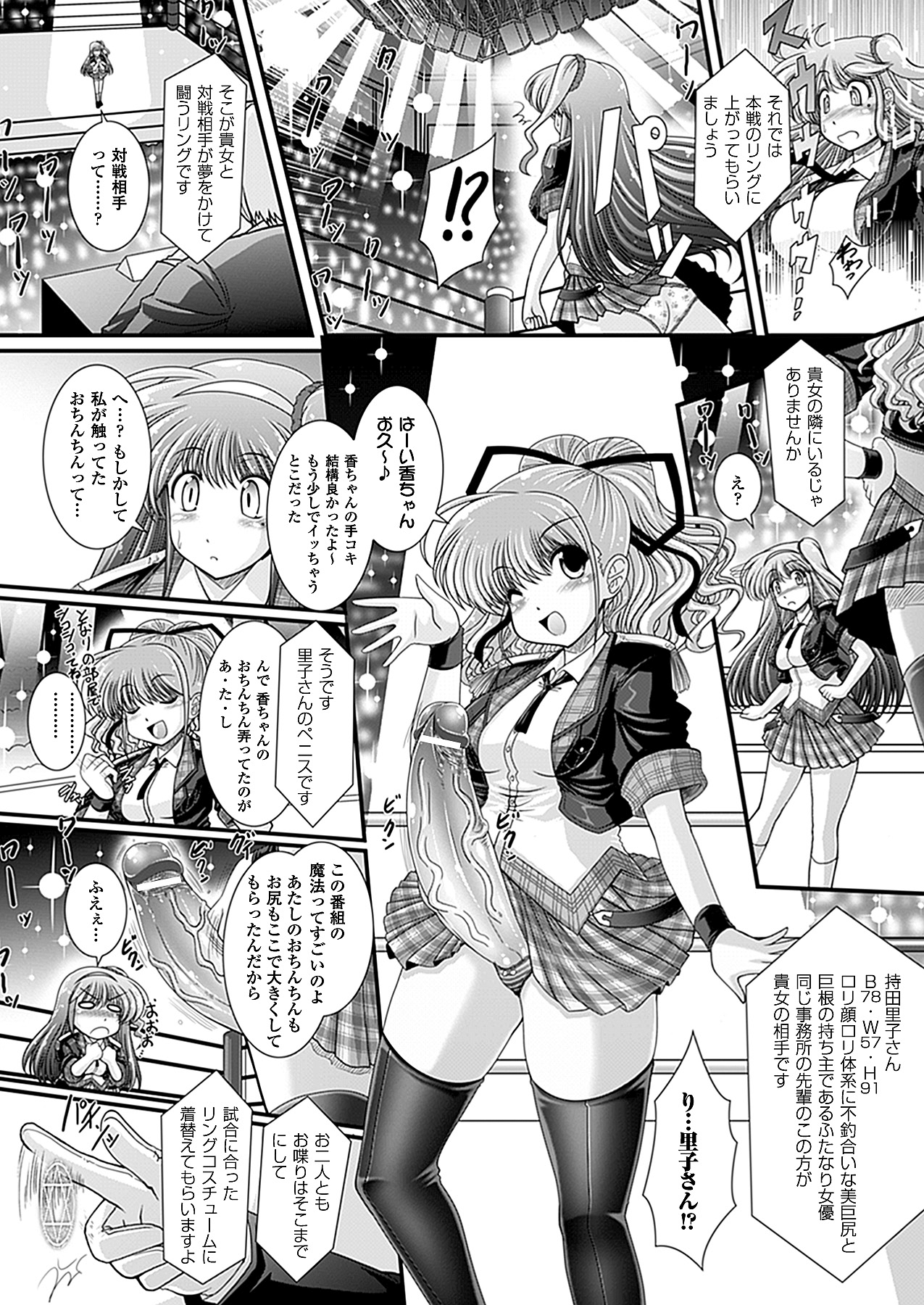 コミックアンリアル 2012年10月号 Vol.39 [DL版]