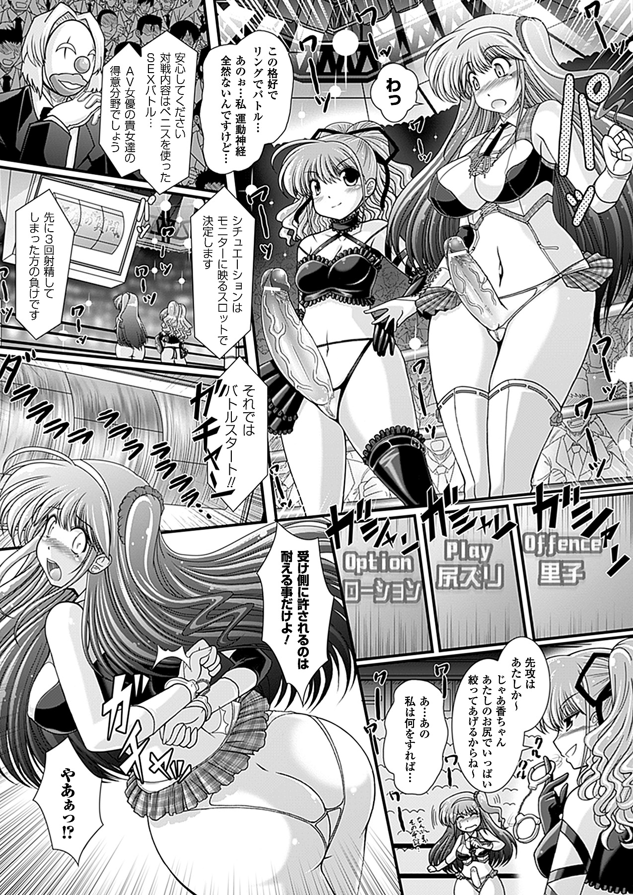 コミックアンリアル 2012年10月号 Vol.39 [DL版]