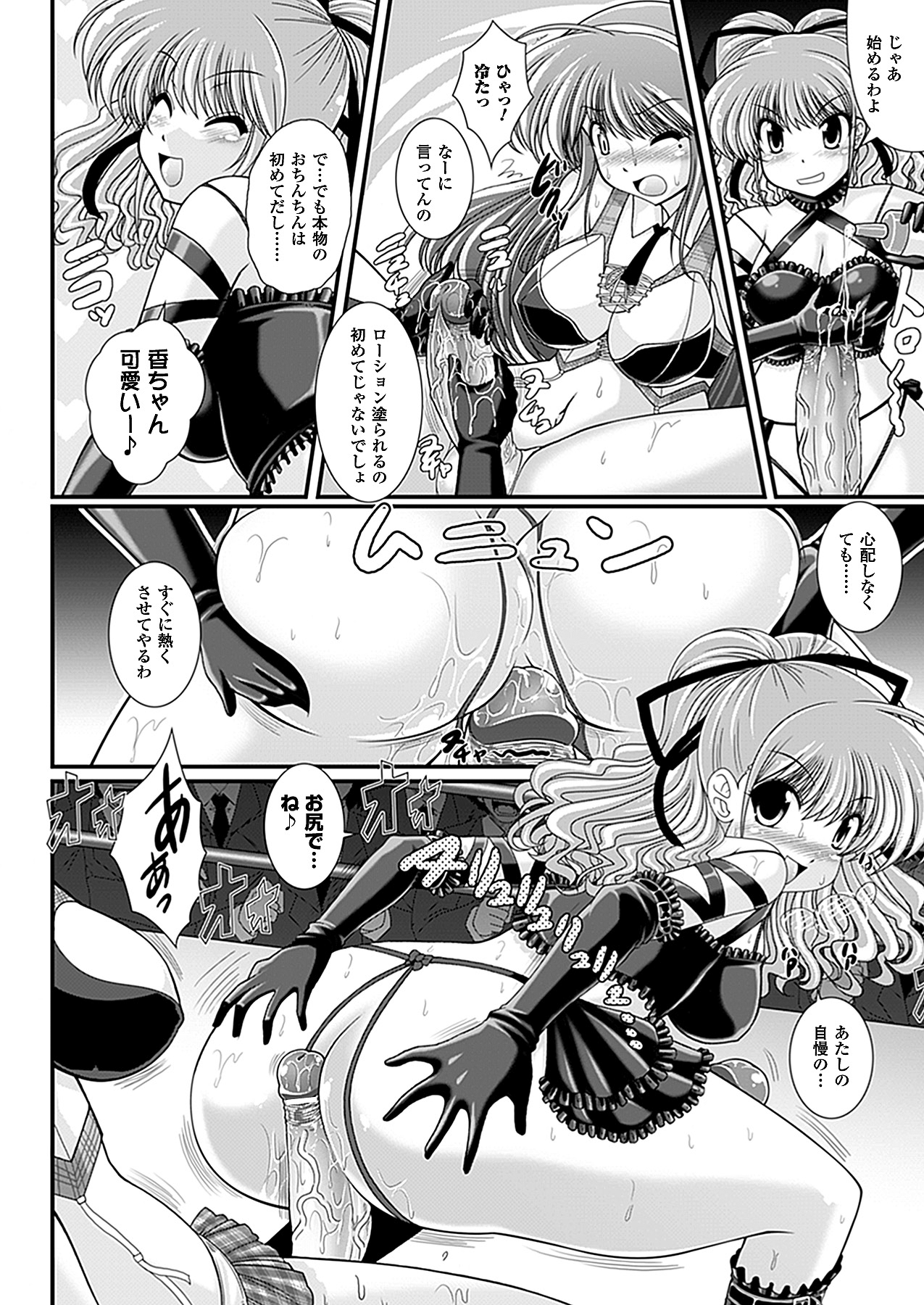 コミックアンリアル 2012年10月号 Vol.39 [DL版]