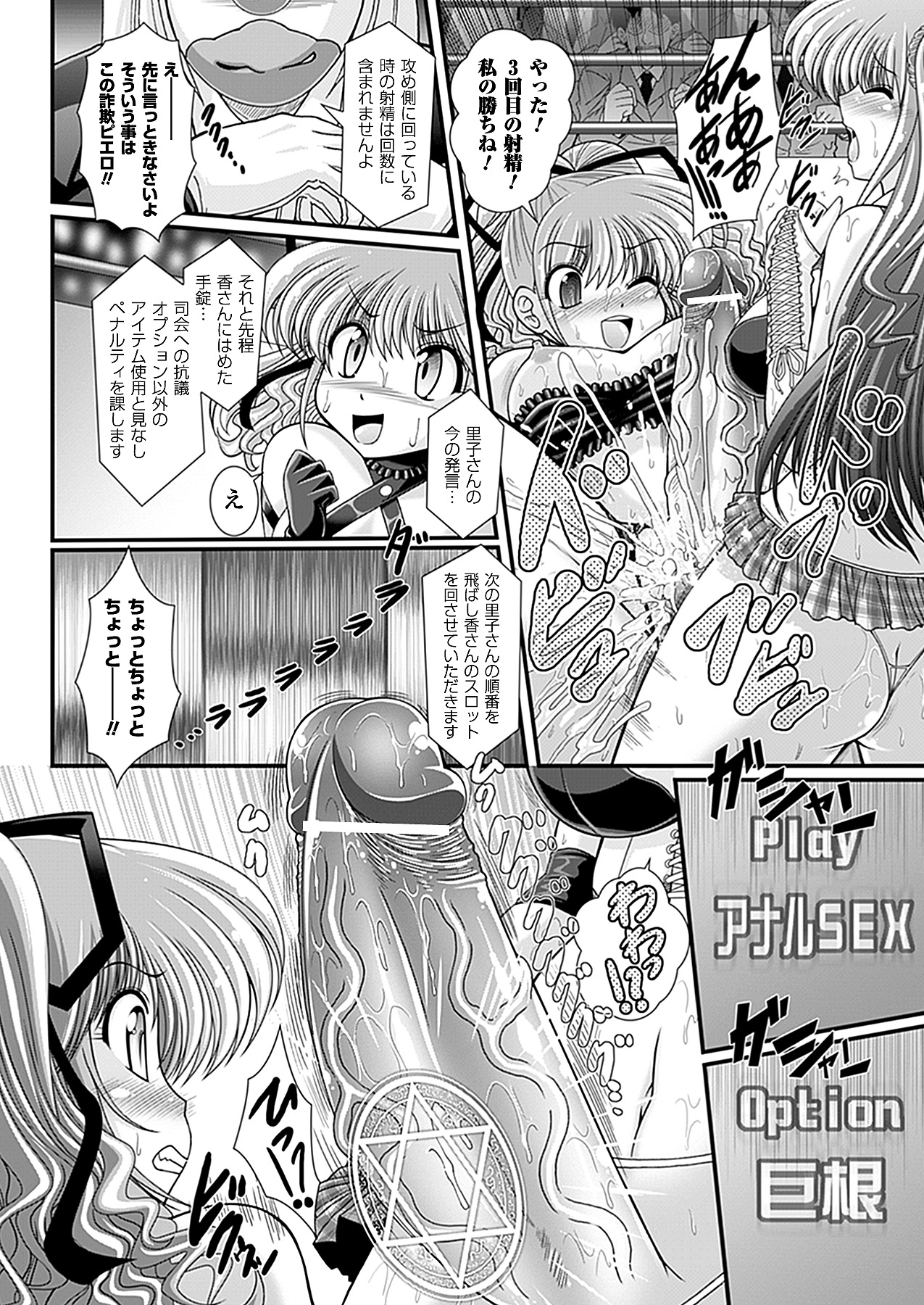 コミックアンリアル 2012年10月号 Vol.39 [DL版]