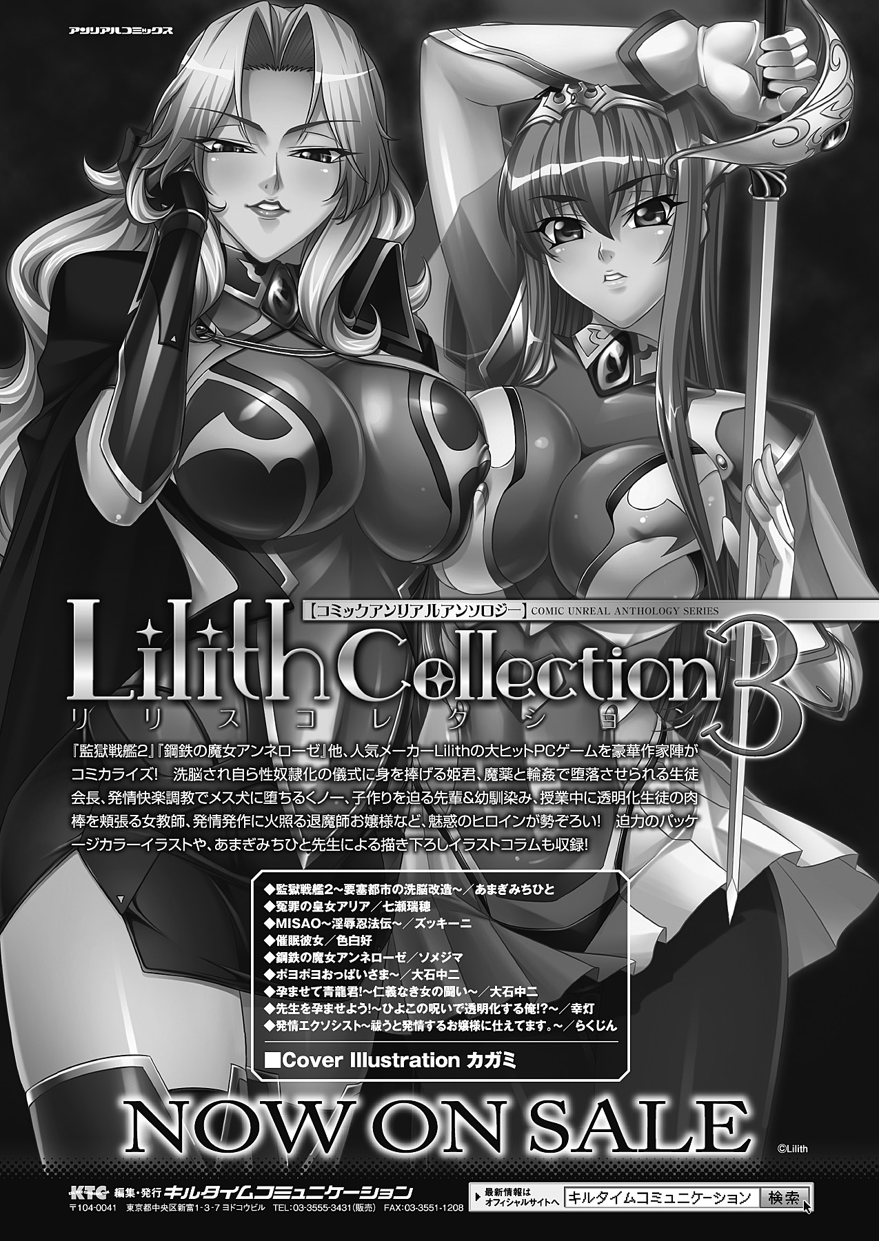 コミックアンリアル 2012年10月号 Vol.39 [DL版]