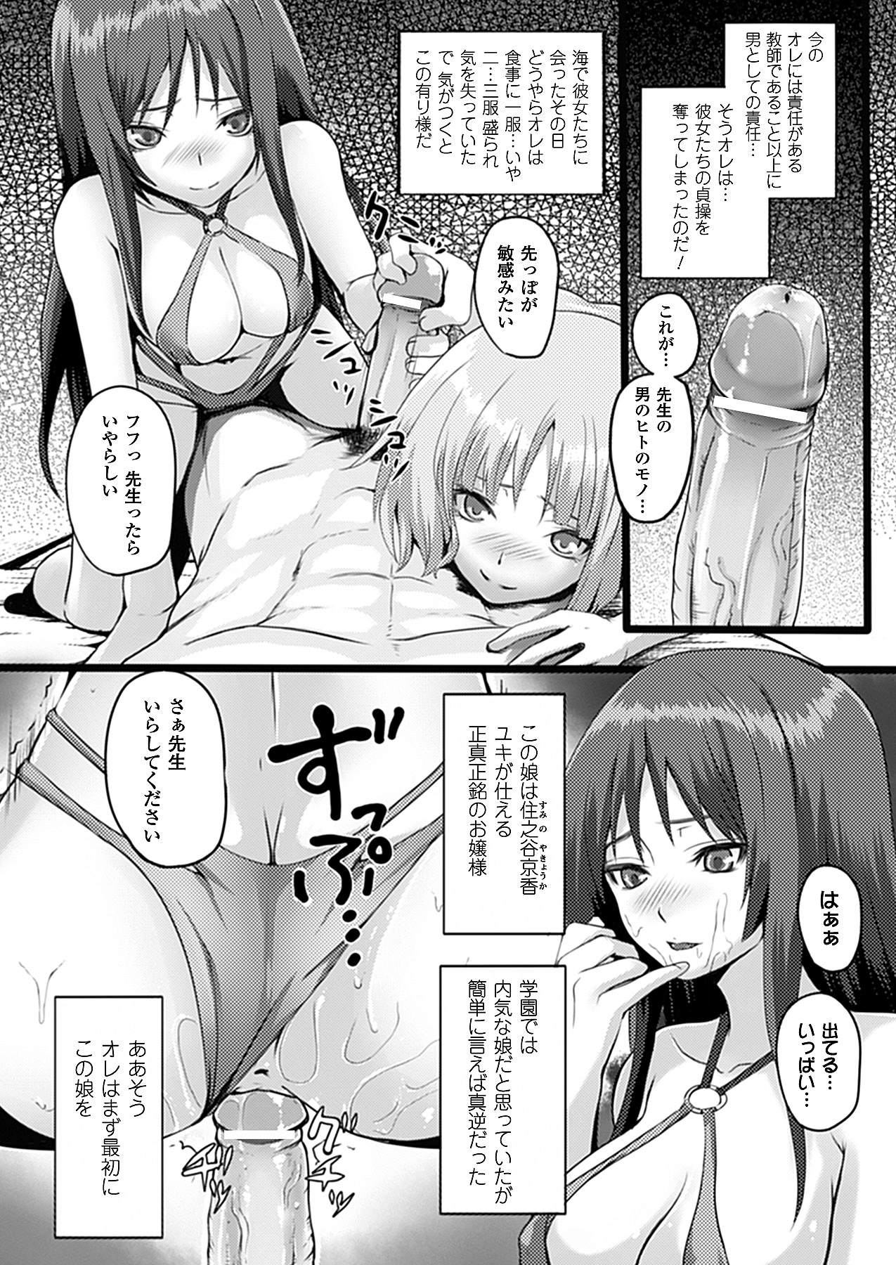 コミックアンリアル 2012年10月号 Vol.39 [DL版]