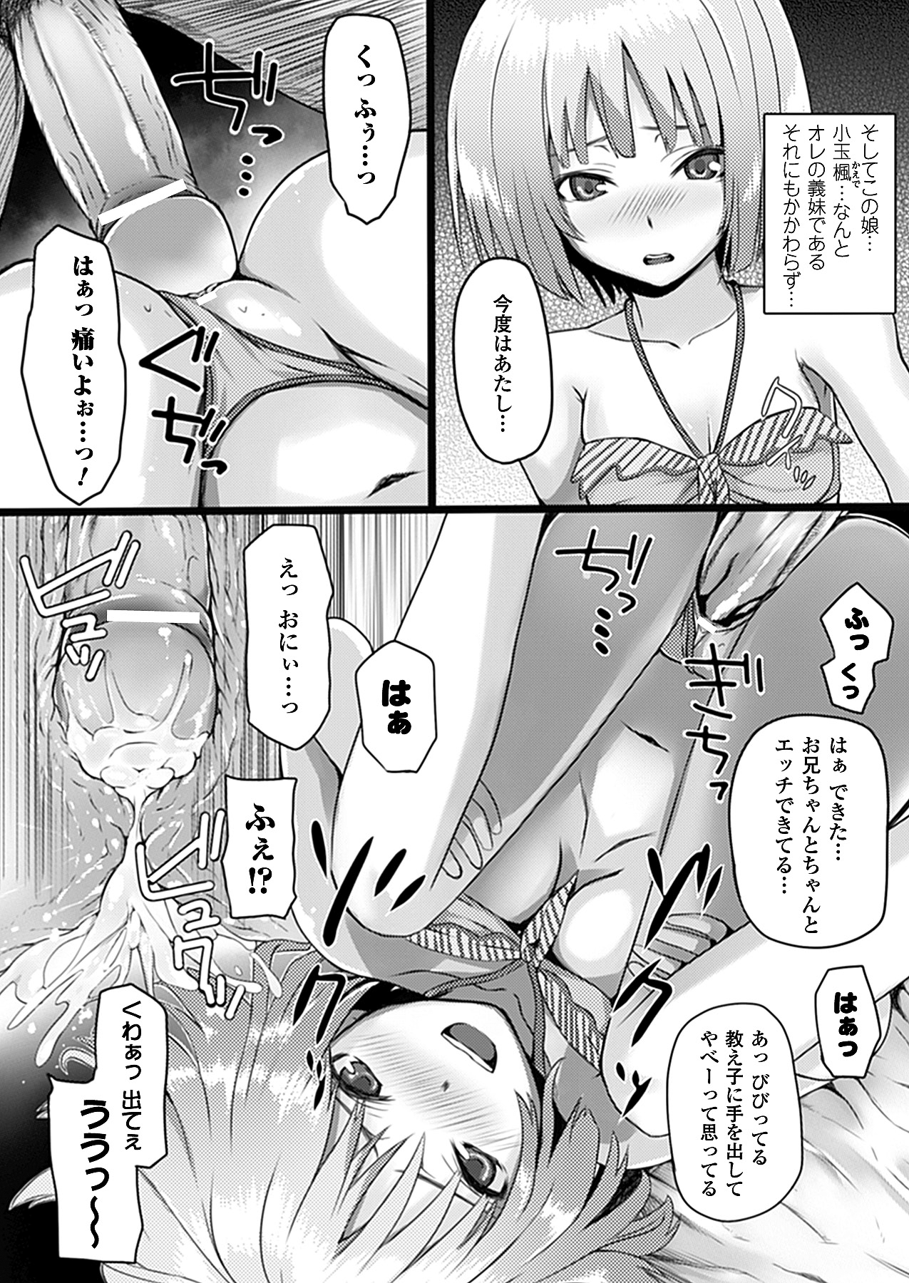 コミックアンリアル 2012年10月号 Vol.39 [DL版]