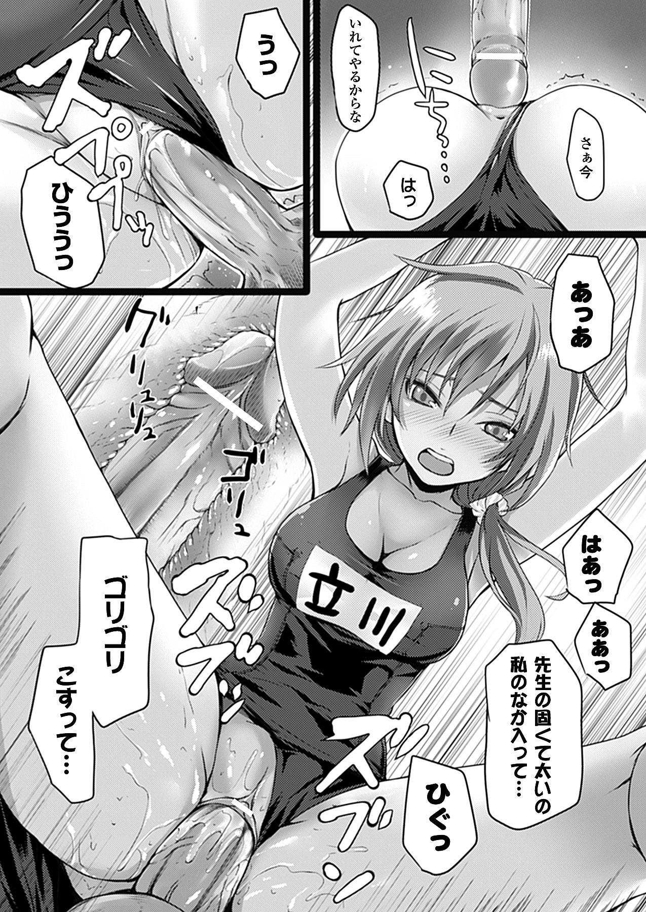 コミックアンリアル 2012年10月号 Vol.39 [DL版]