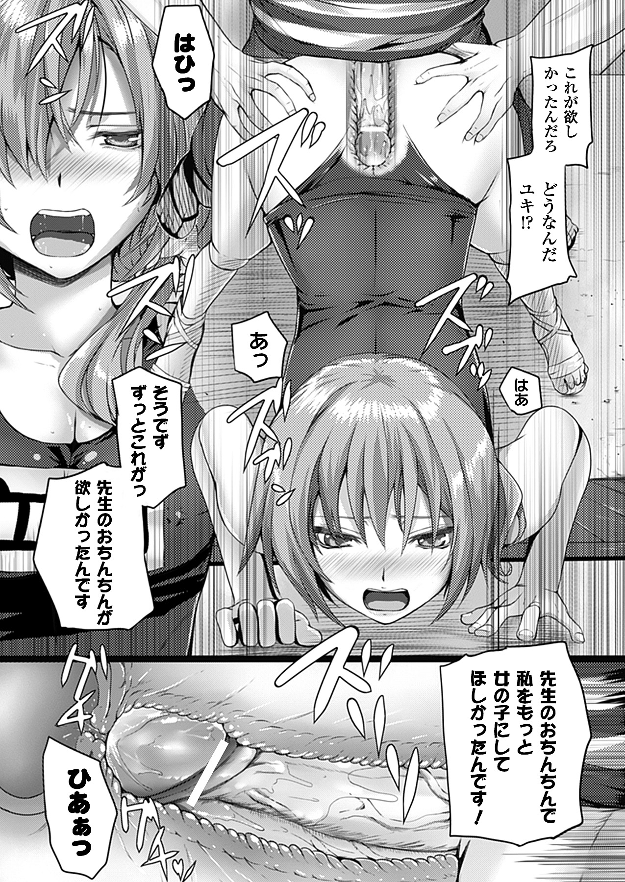 コミックアンリアル 2012年10月号 Vol.39 [DL版]