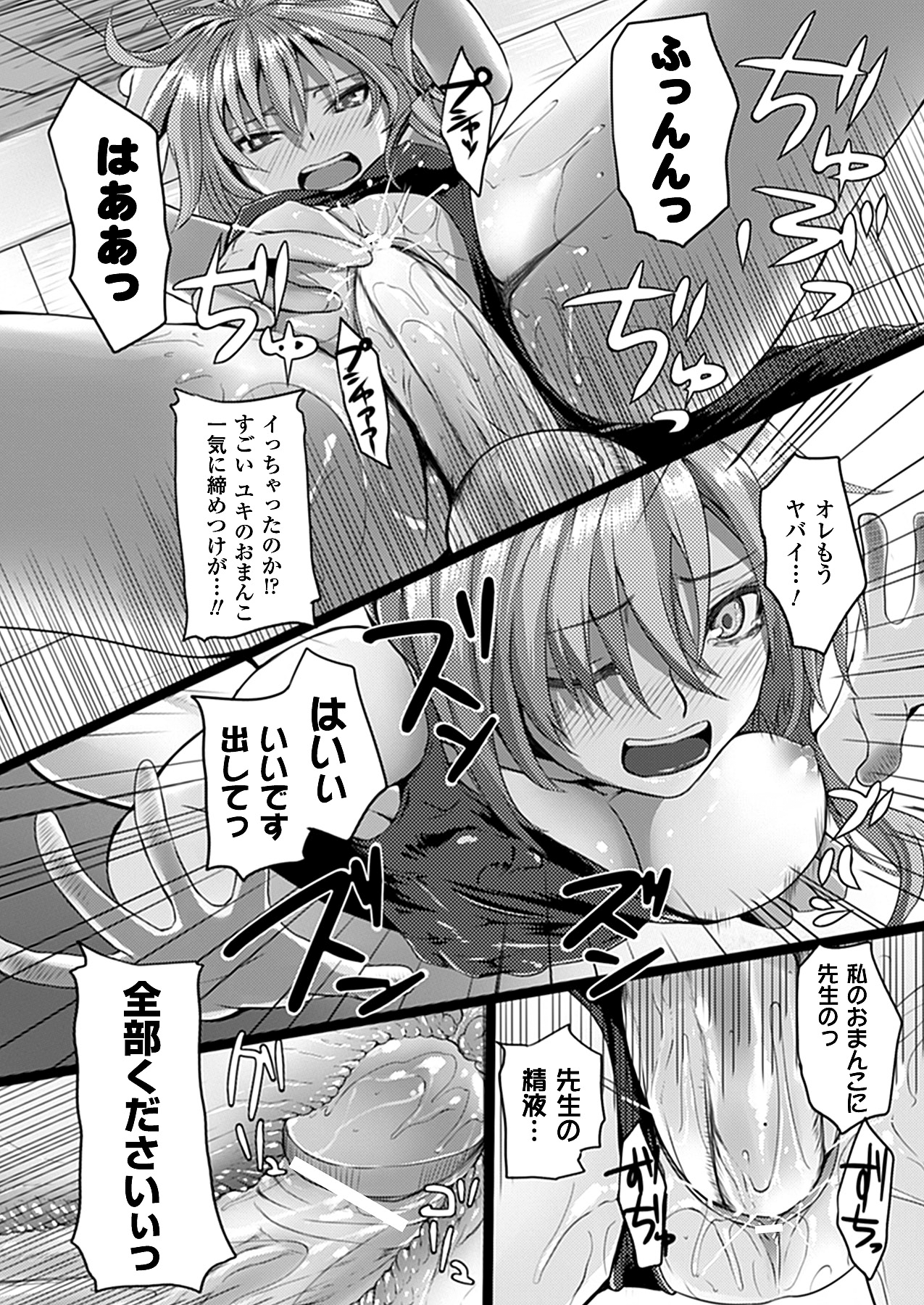 コミックアンリアル 2012年10月号 Vol.39 [DL版]