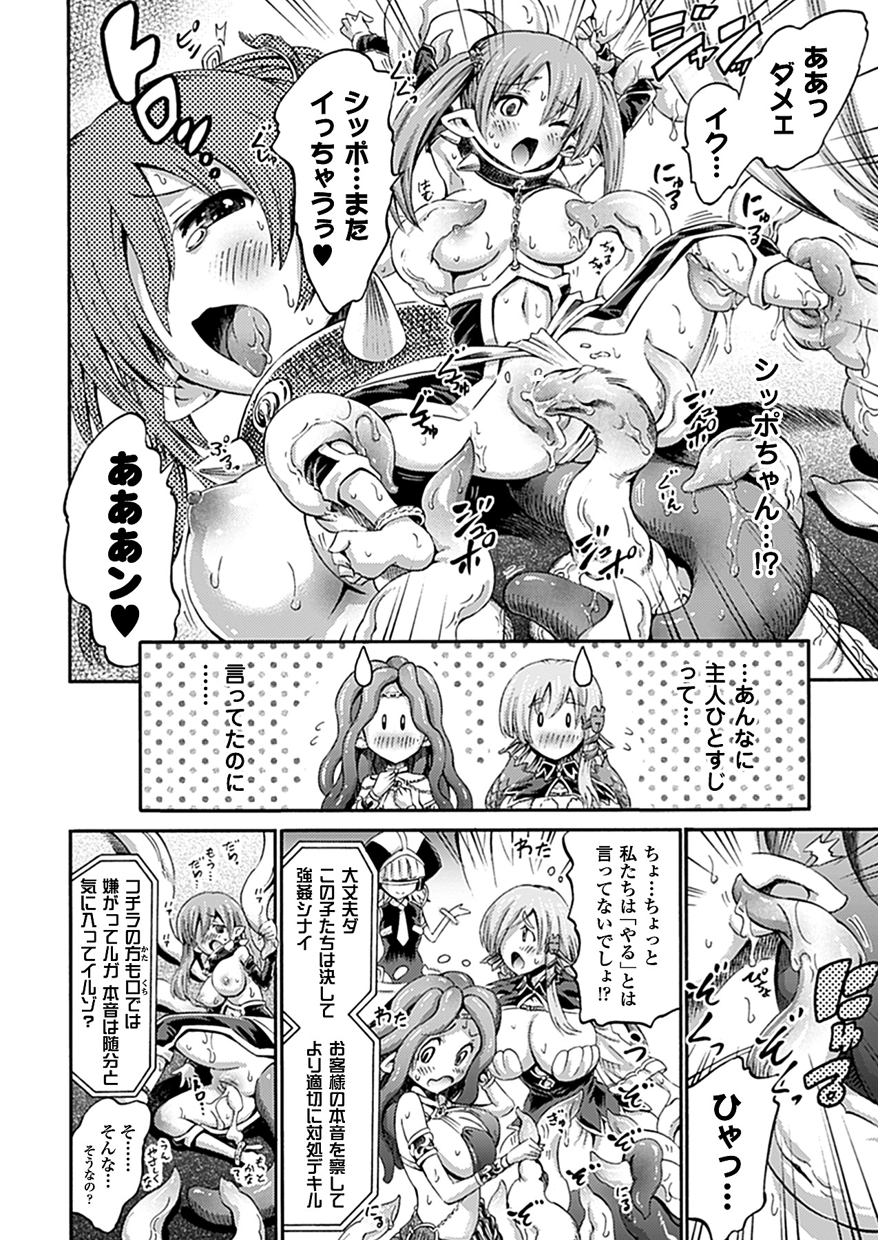 コミックアンリアル 2012年10月号 Vol.39 [DL版]