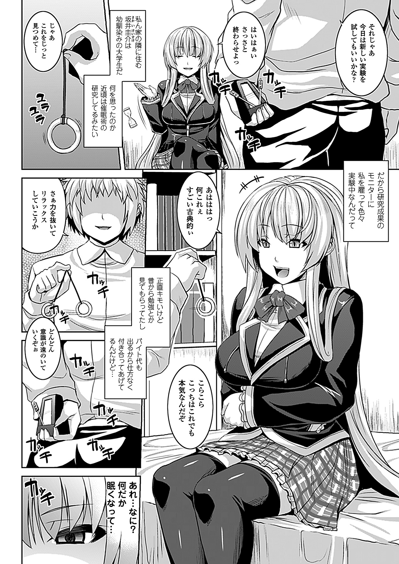 コミックアンリアル 2012年10月号 Vol.39 [DL版]