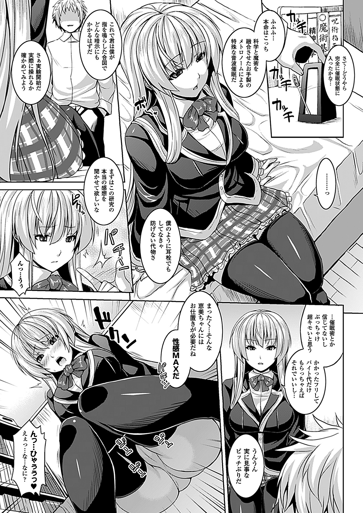 コミックアンリアル 2012年10月号 Vol.39 [DL版]