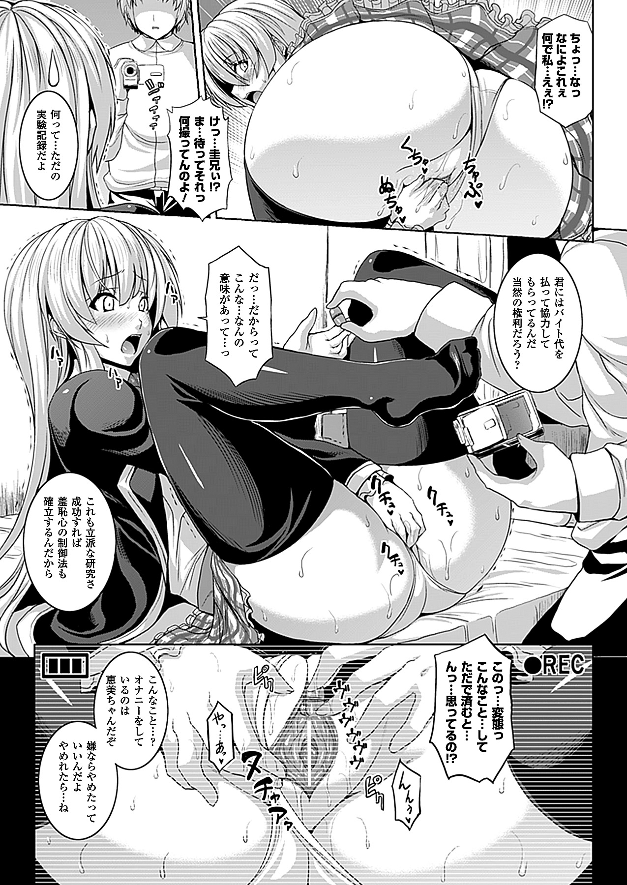 コミックアンリアル 2012年10月号 Vol.39 [DL版]