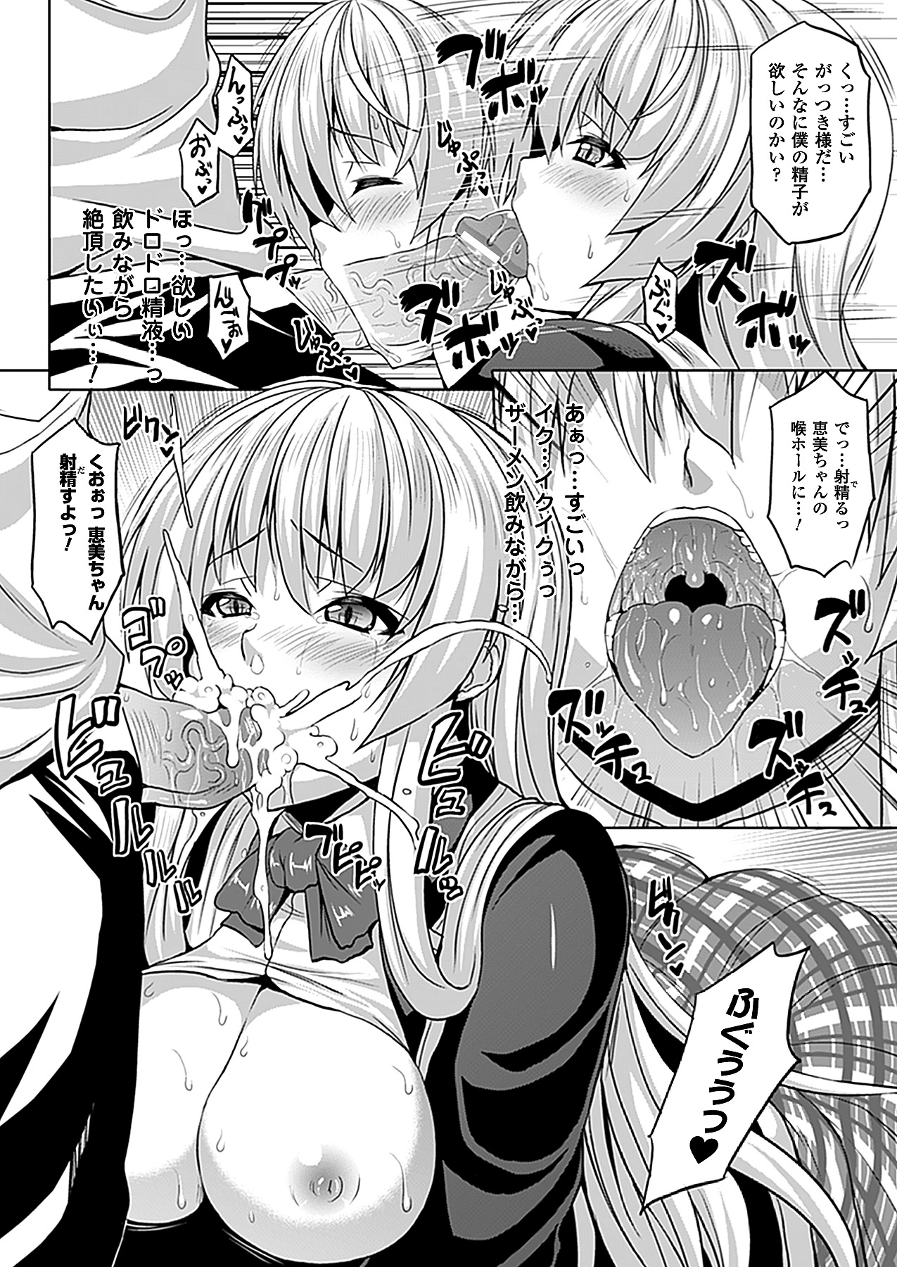 コミックアンリアル 2012年10月号 Vol.39 [DL版]