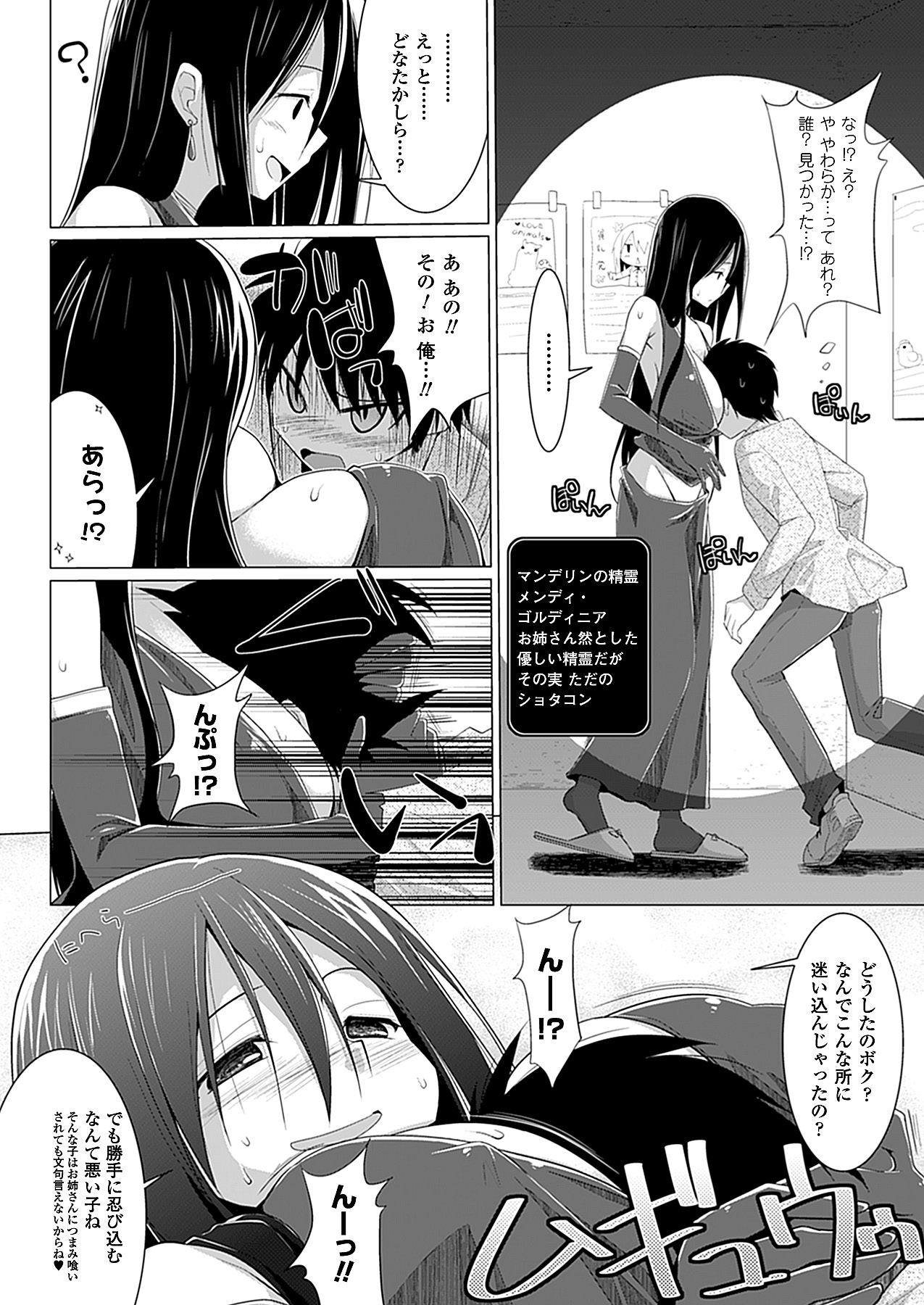 コミックアンリアル 2012年10月号 Vol.39 [DL版]