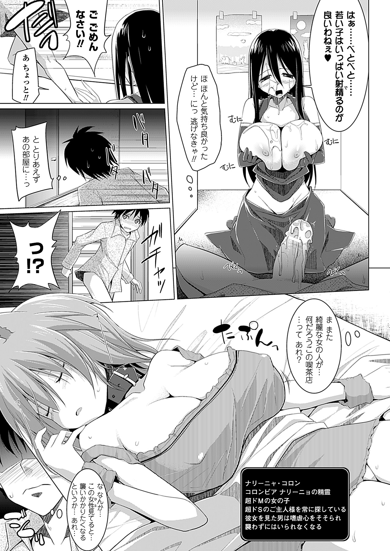 コミックアンリアル 2012年10月号 Vol.39 [DL版]