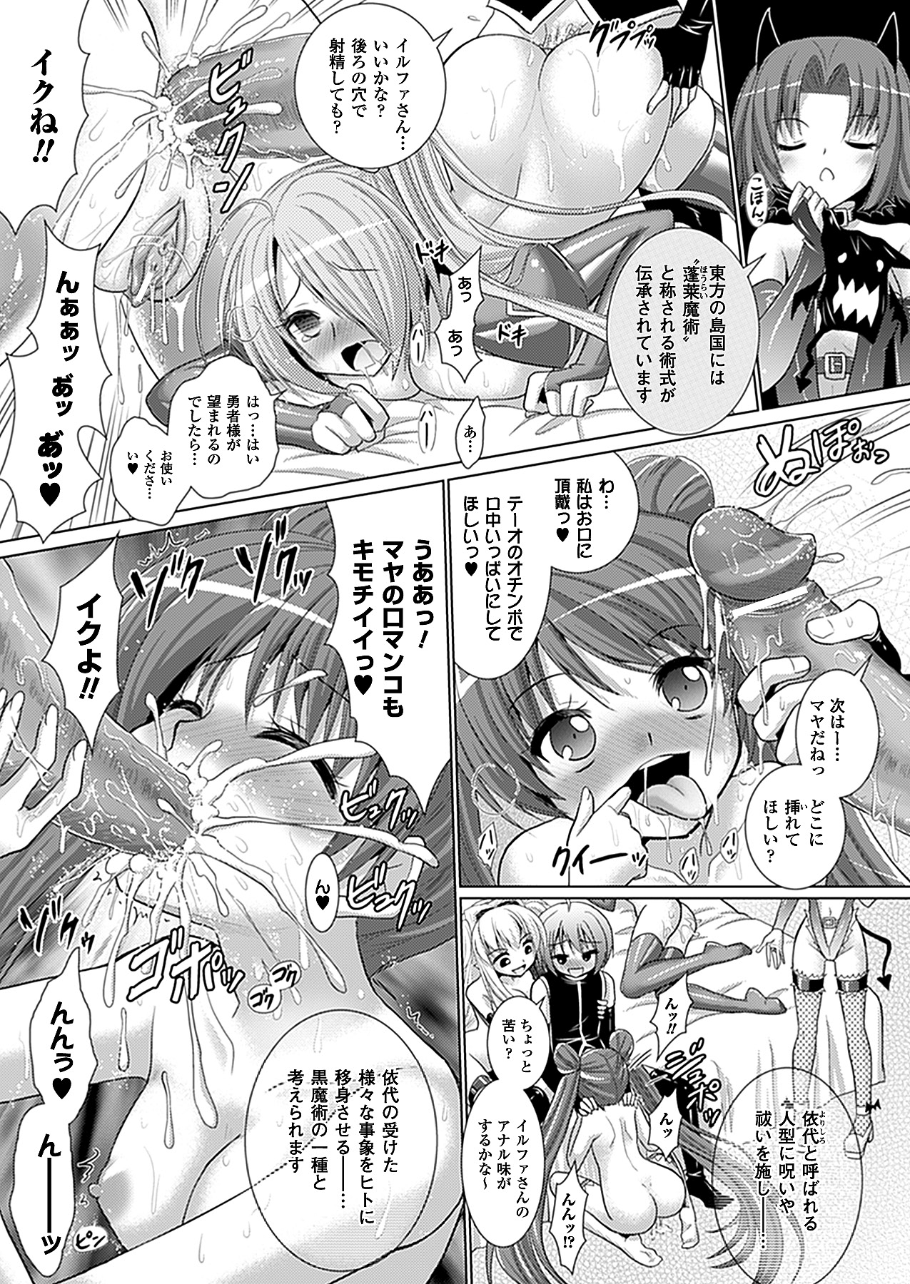 コミックアンリアル 2012年10月号 Vol.39 [DL版]