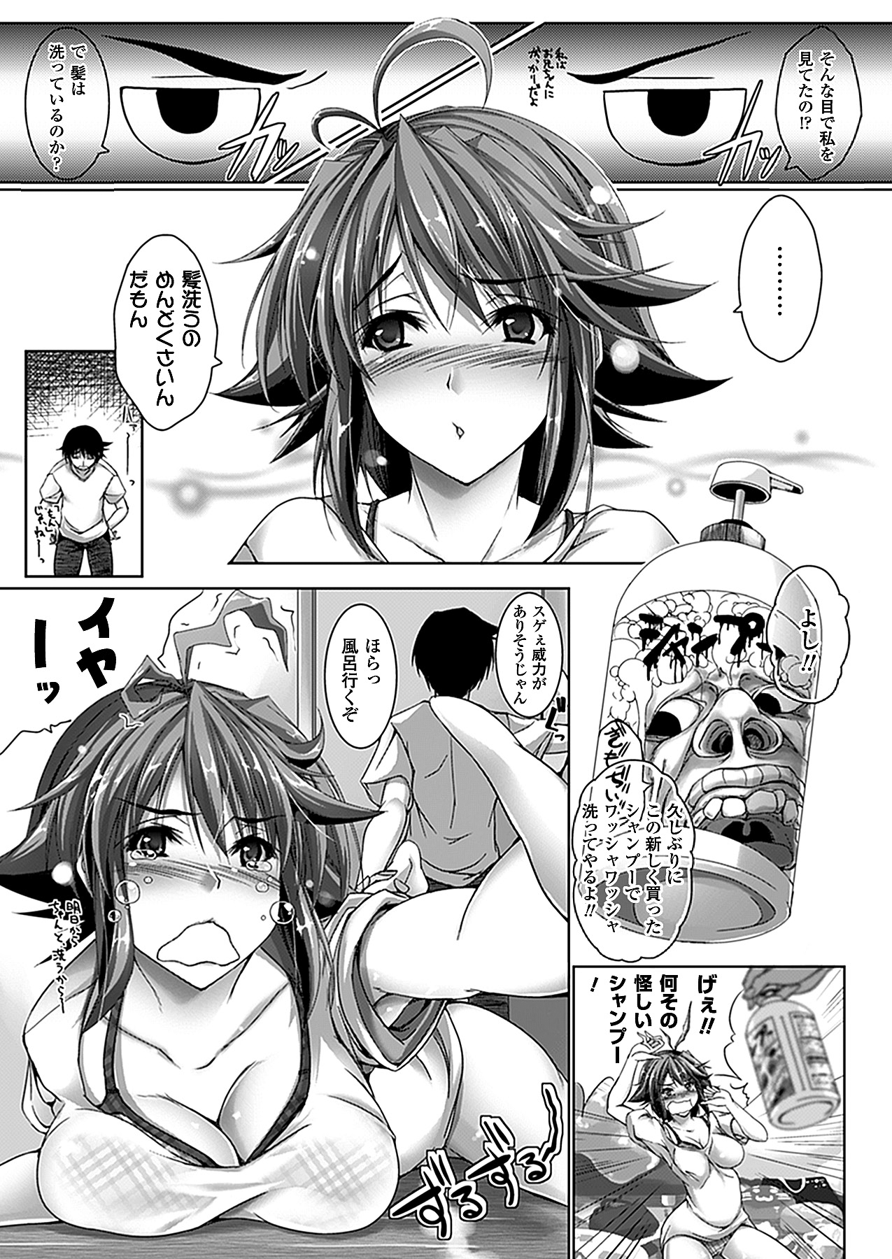 コミックアンリアル 2012年10月号 Vol.39 [DL版]