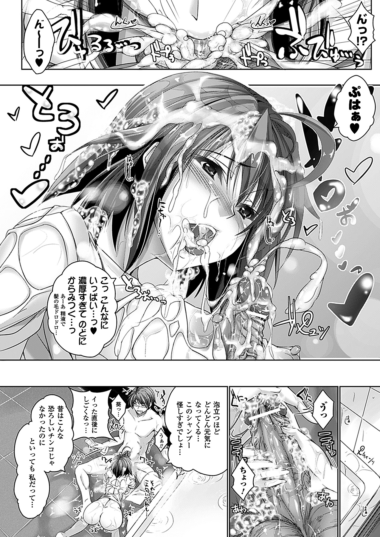 コミックアンリアル 2012年10月号 Vol.39 [DL版]