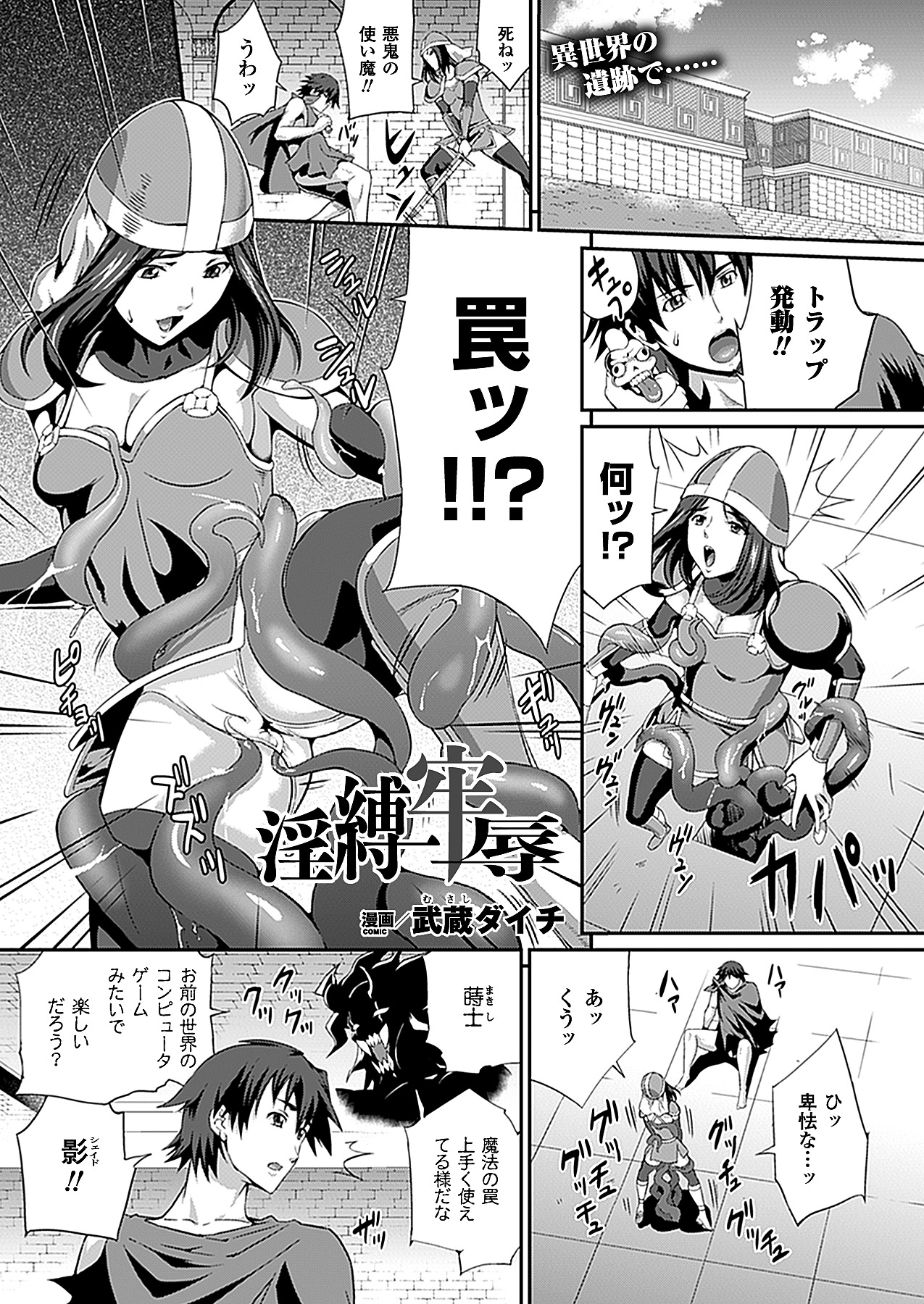 コミックアンリアル 2012年10月号 Vol.39 [DL版]