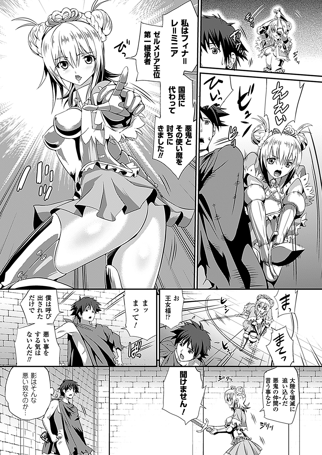 コミックアンリアル 2012年10月号 Vol.39 [DL版]