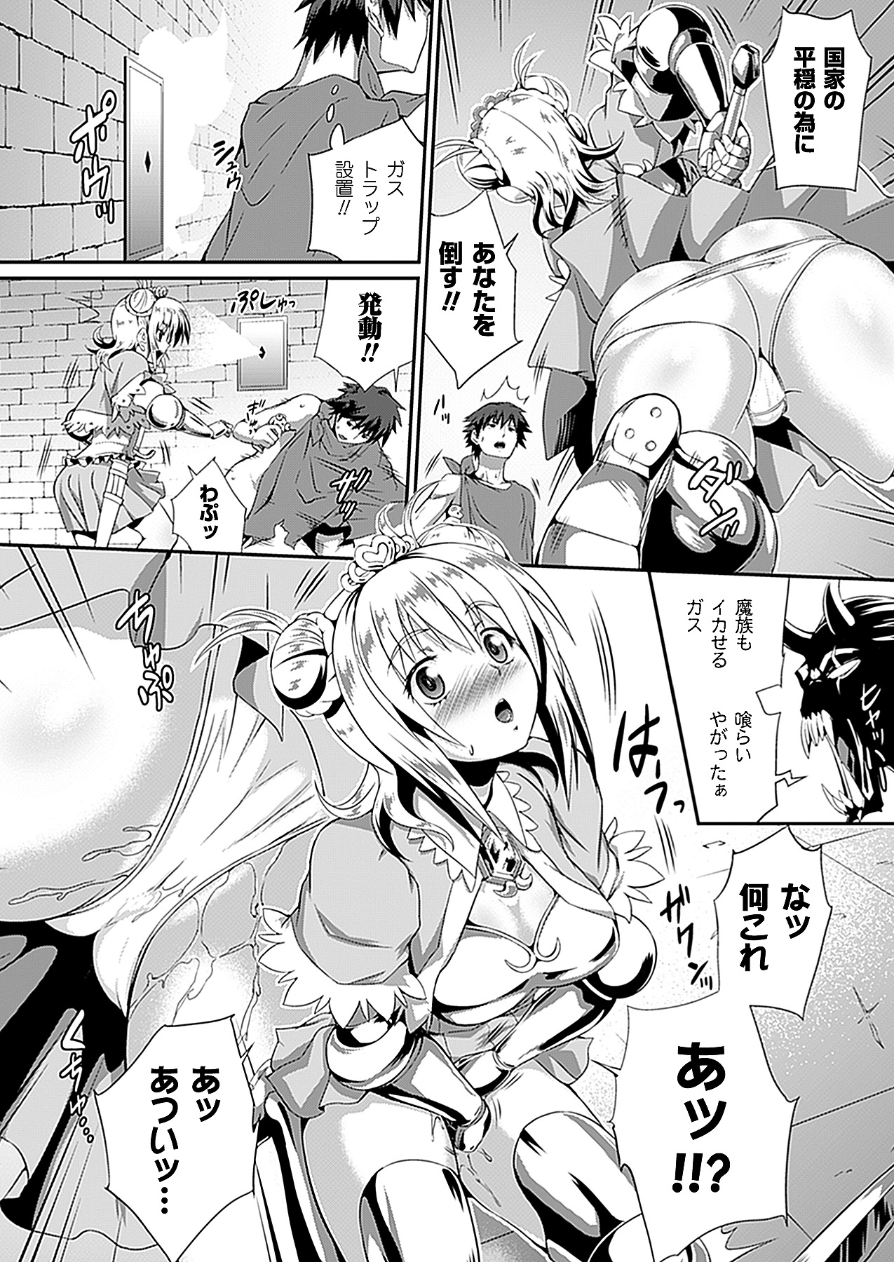 コミックアンリアル 2012年10月号 Vol.39 [DL版]