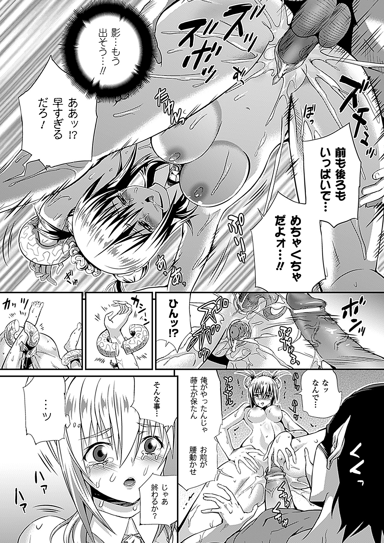 コミックアンリアル 2012年10月号 Vol.39 [DL版]