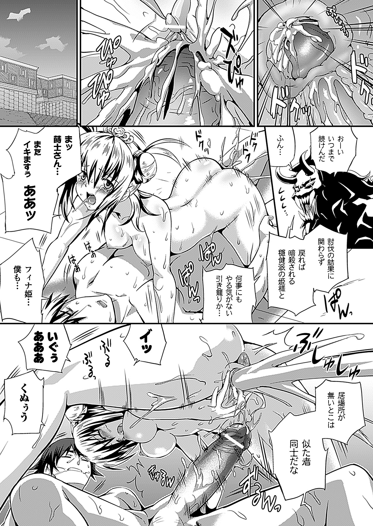 コミックアンリアル 2012年10月号 Vol.39 [DL版]