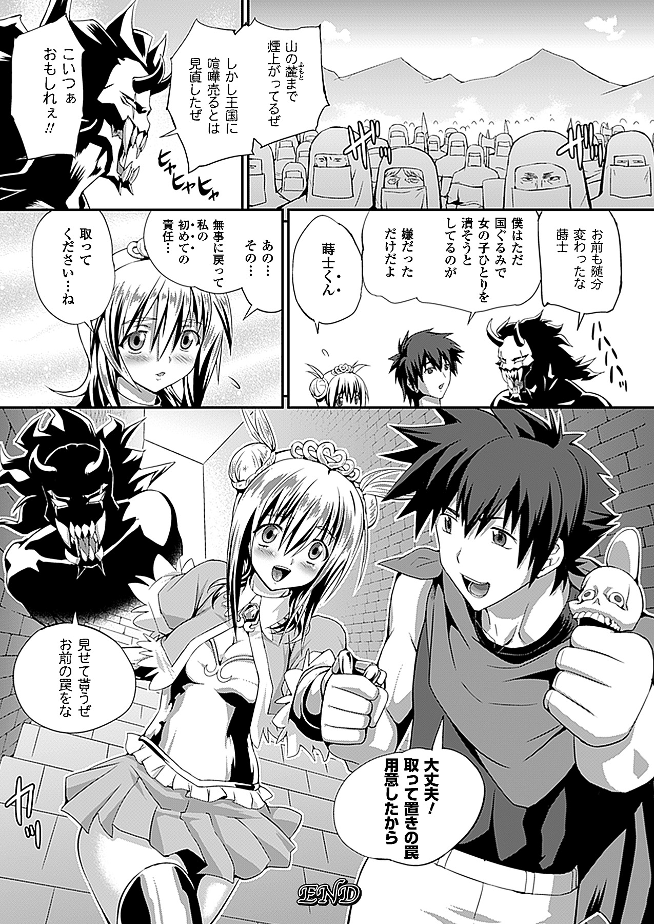 コミックアンリアル 2012年10月号 Vol.39 [DL版]