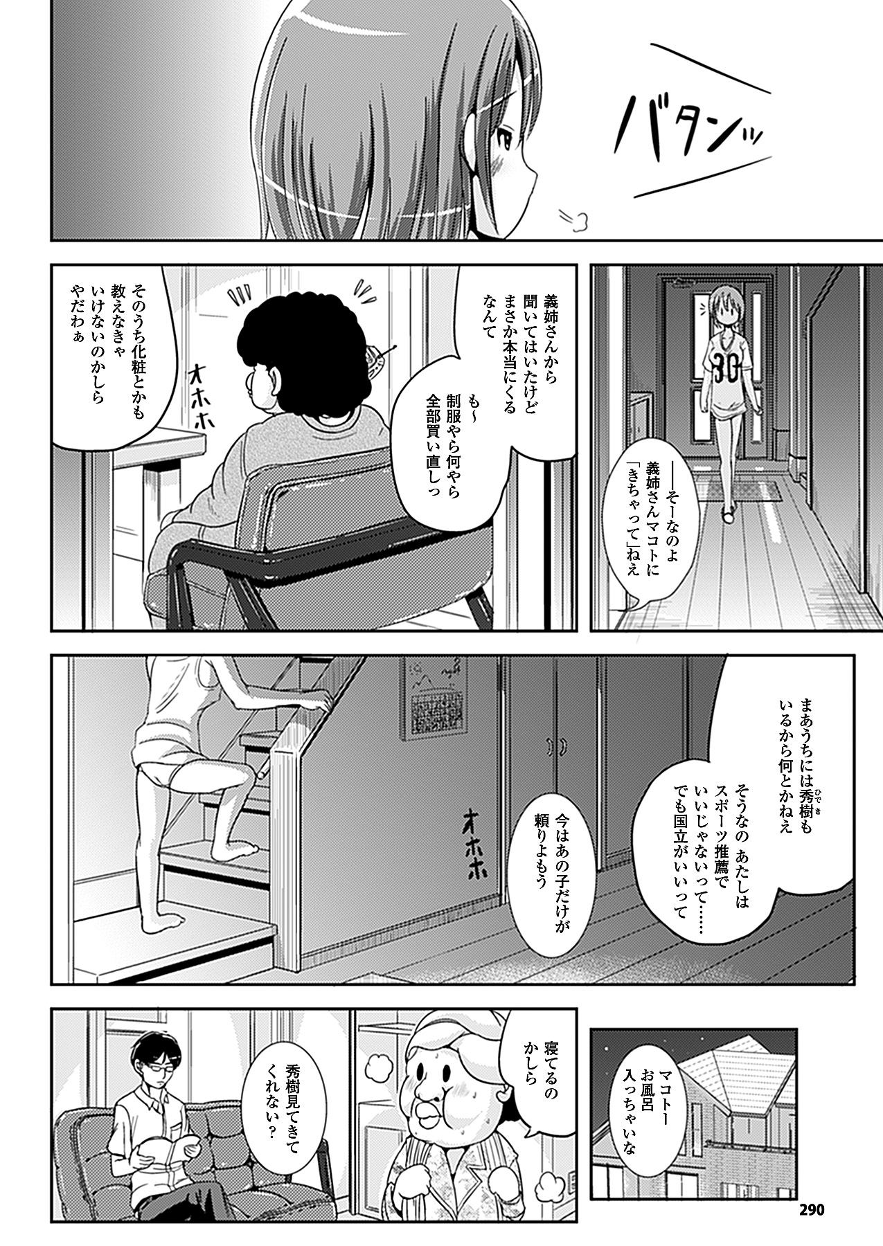 コミックアンリアル 2012年10月号 Vol.39 [DL版]