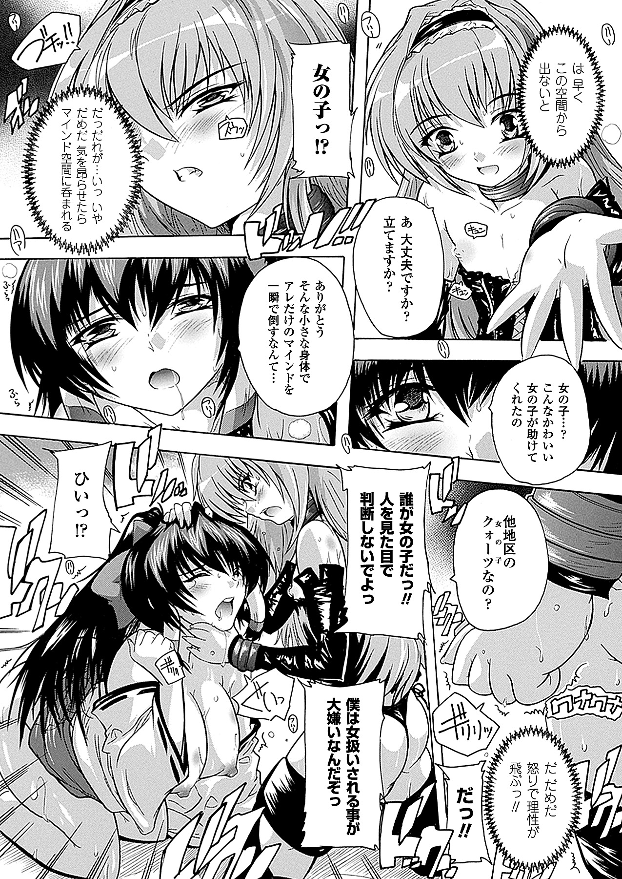 コミックアンリアル 2012年10月号 Vol.39 [DL版]