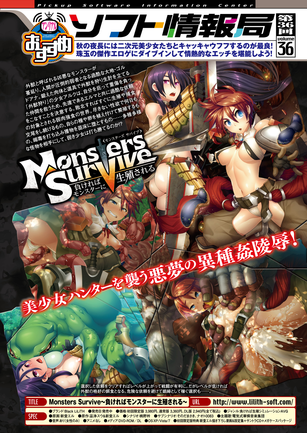 コミックアンリアル 2012年10月号 Vol.39 [DL版]