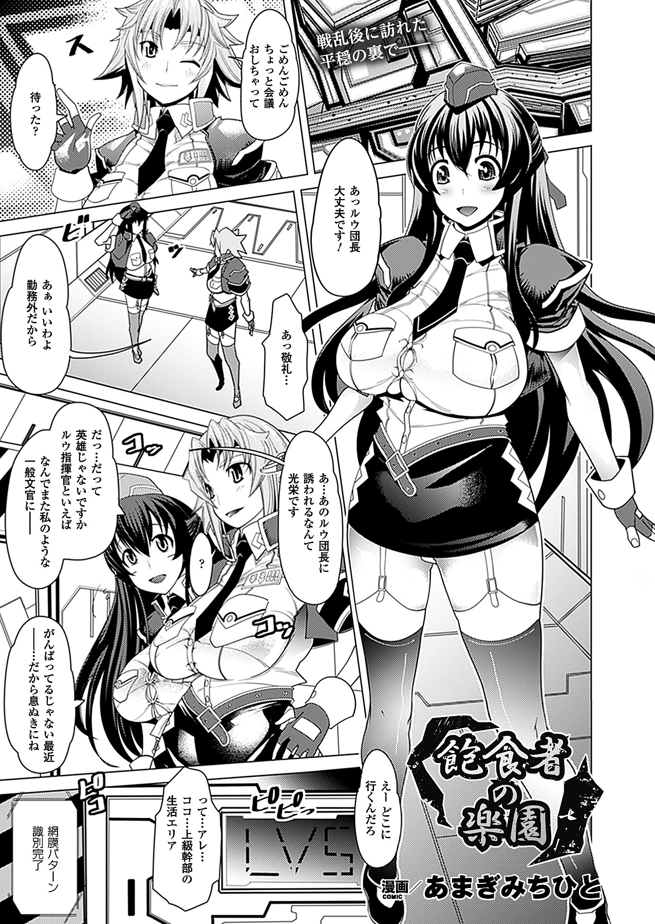 コミックアンリアル 2012年10月号 Vol.39 [DL版]