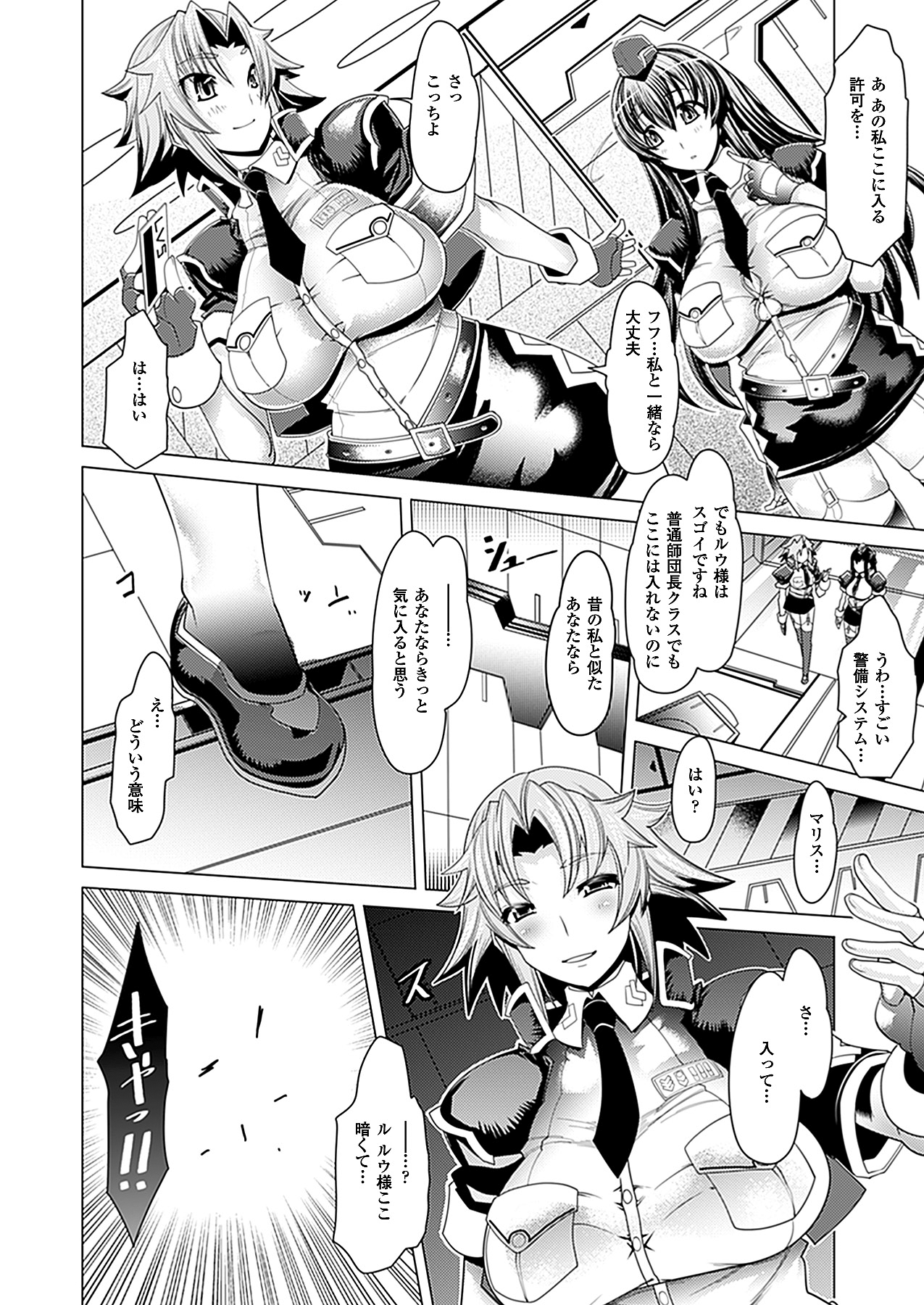 コミックアンリアル 2012年10月号 Vol.39 [DL版]