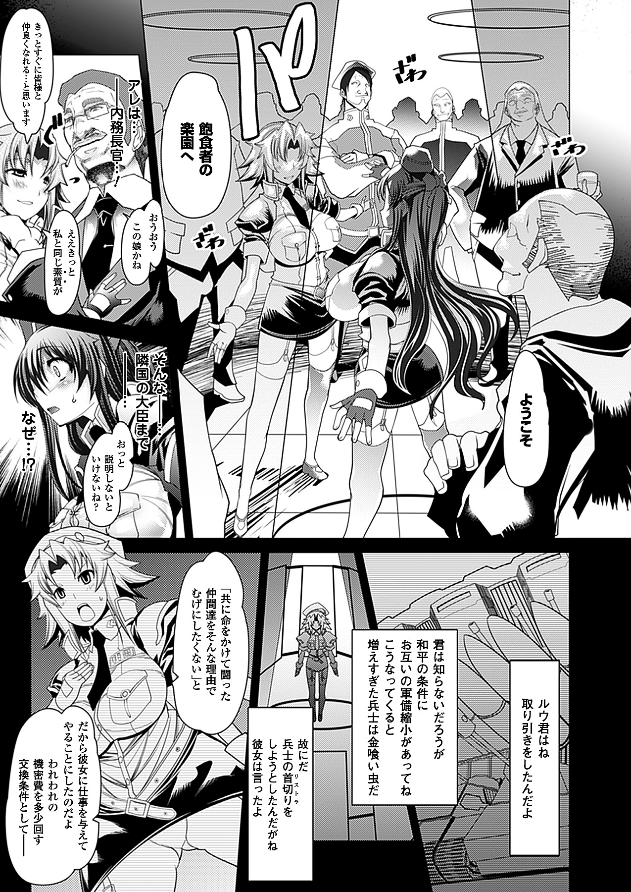 コミックアンリアル 2012年10月号 Vol.39 [DL版]