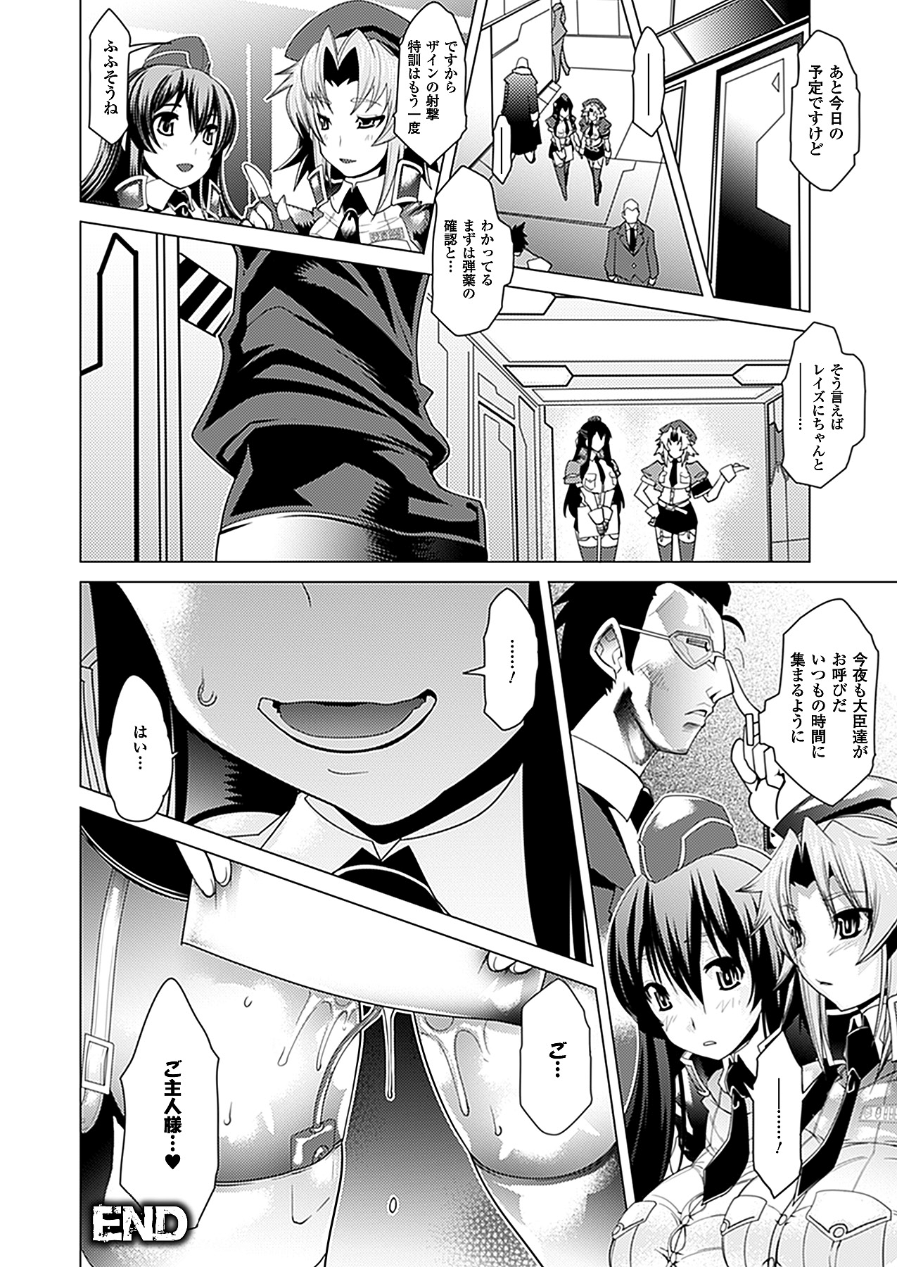 コミックアンリアル 2012年10月号 Vol.39 [DL版]